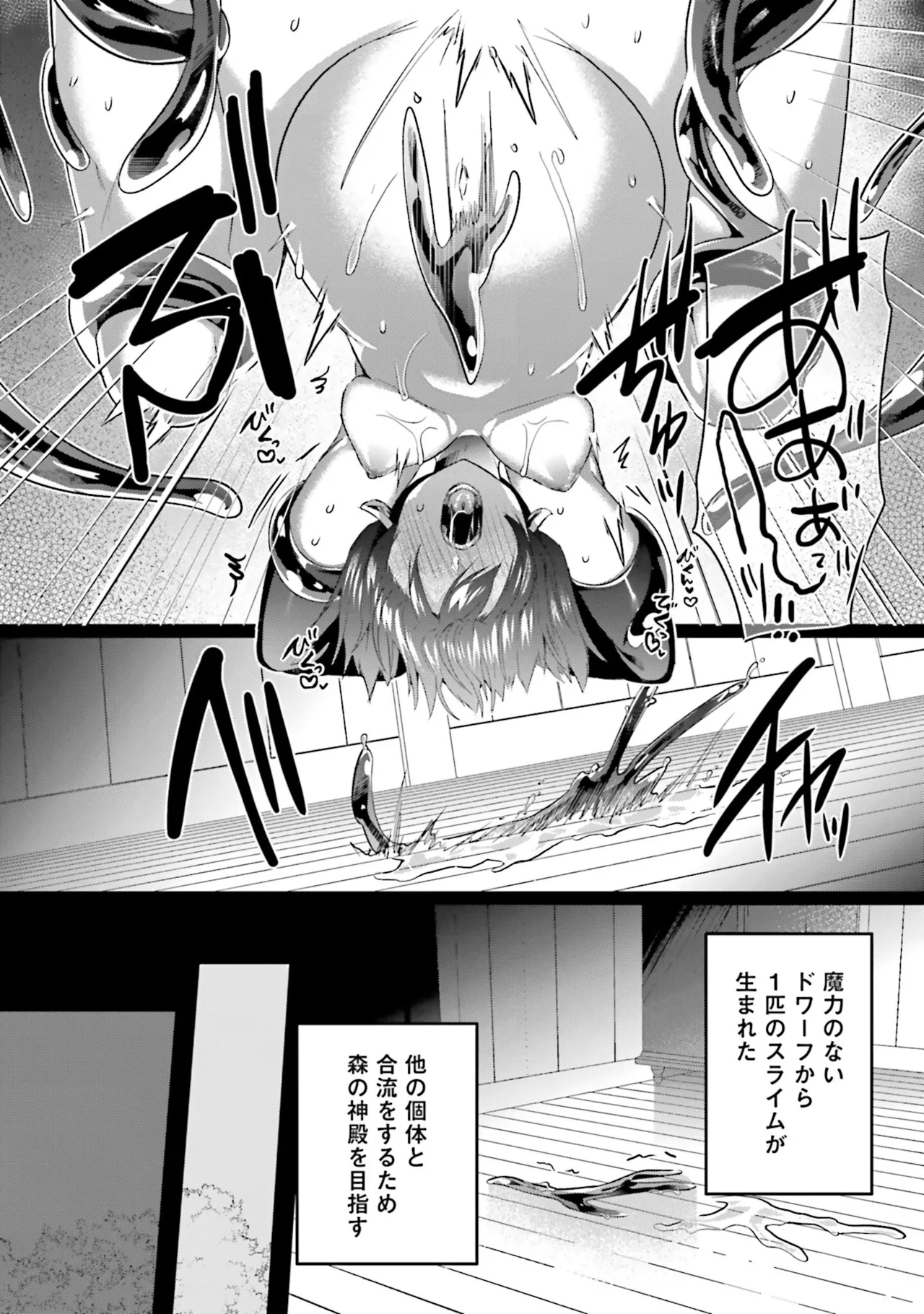 淫靡な洞窟のその奥で8 Page.148
