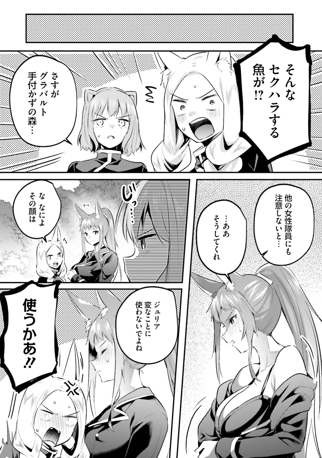 淫靡な洞窟のその奥で8 Page.156