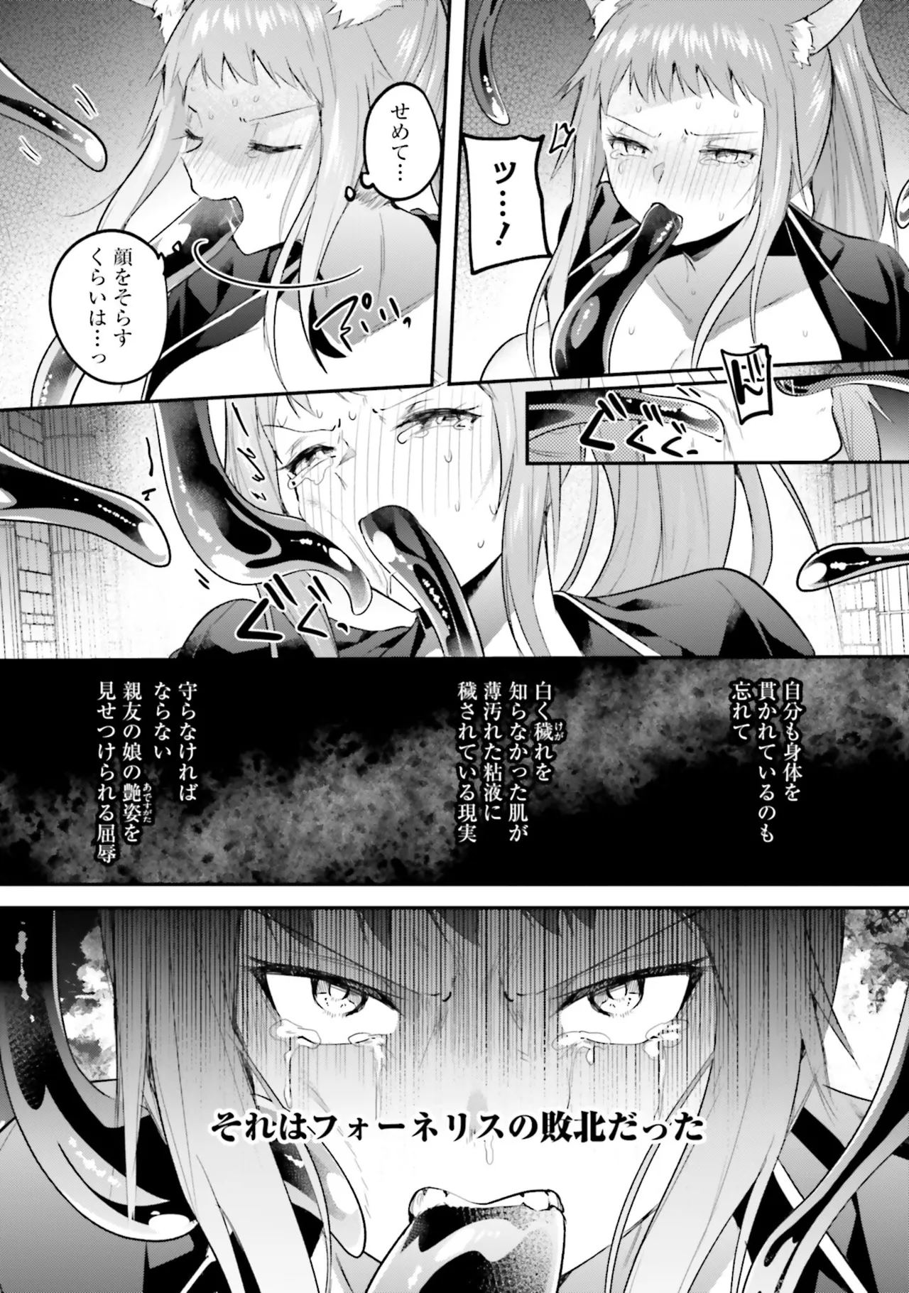 淫靡な洞窟のその奥で8 Page.16