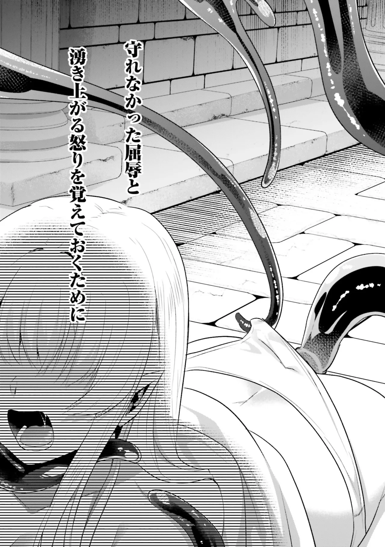 淫靡な洞窟のその奥で8 Page.18