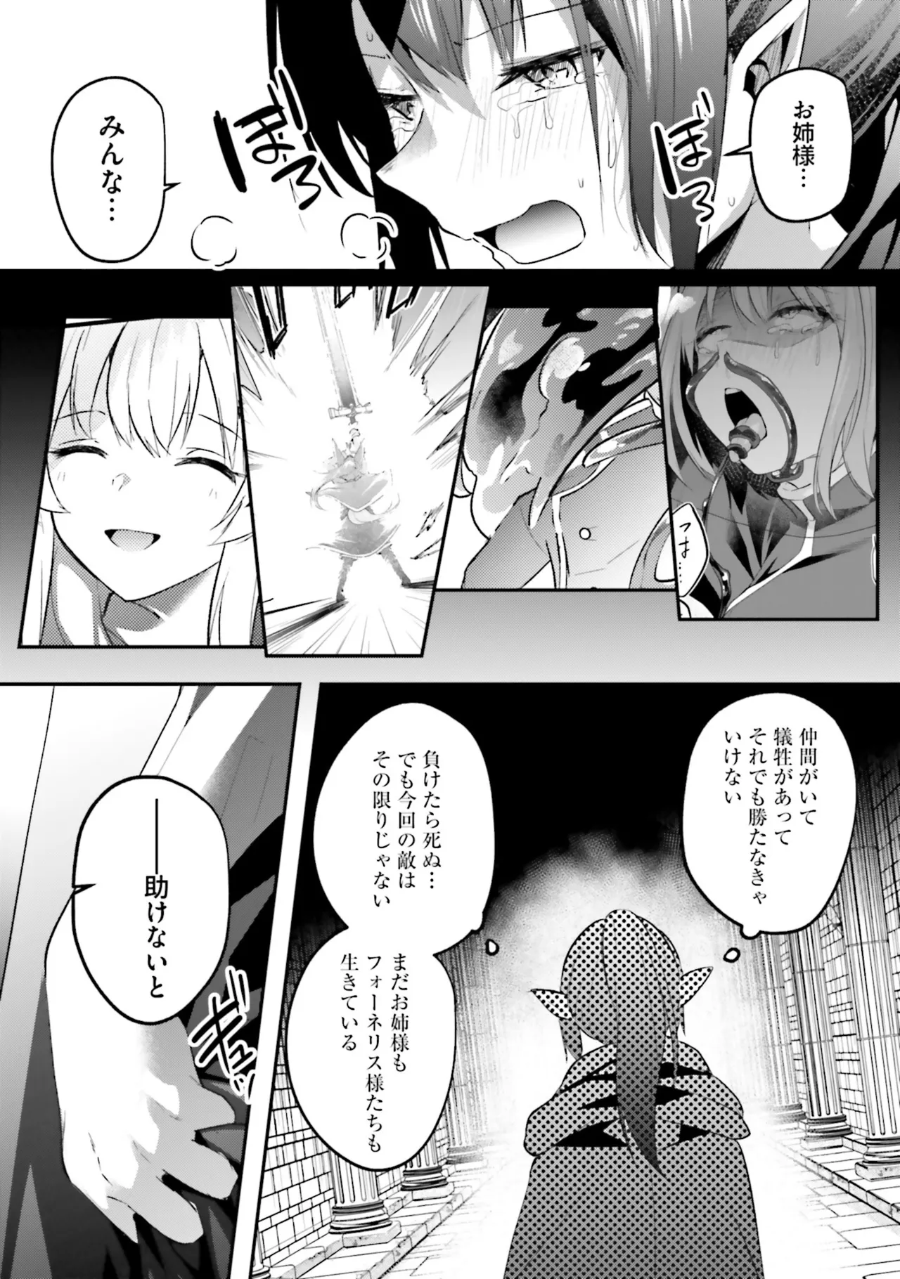 淫靡な洞窟のその奥で8 Page.21