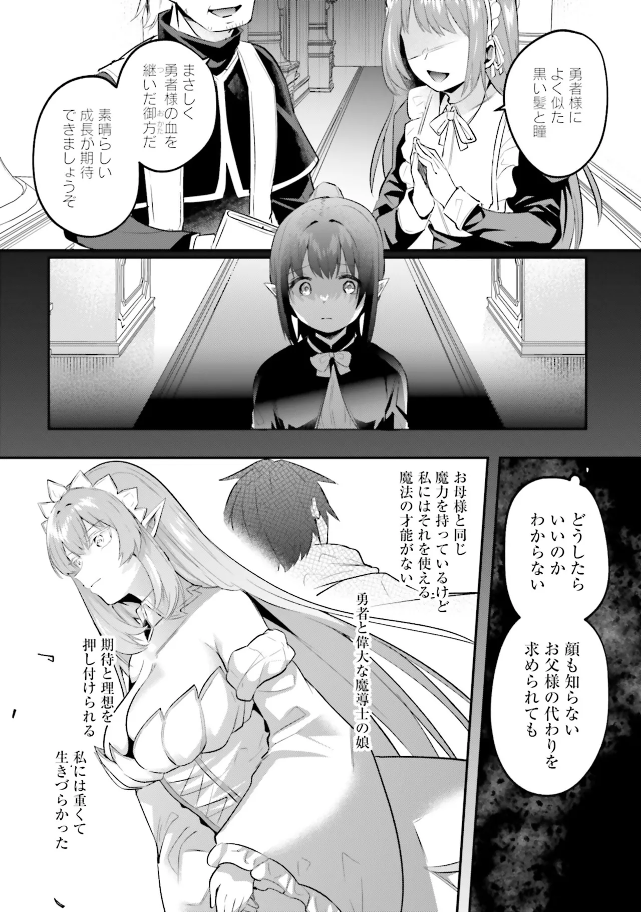 淫靡な洞窟のその奥で8 Page.23