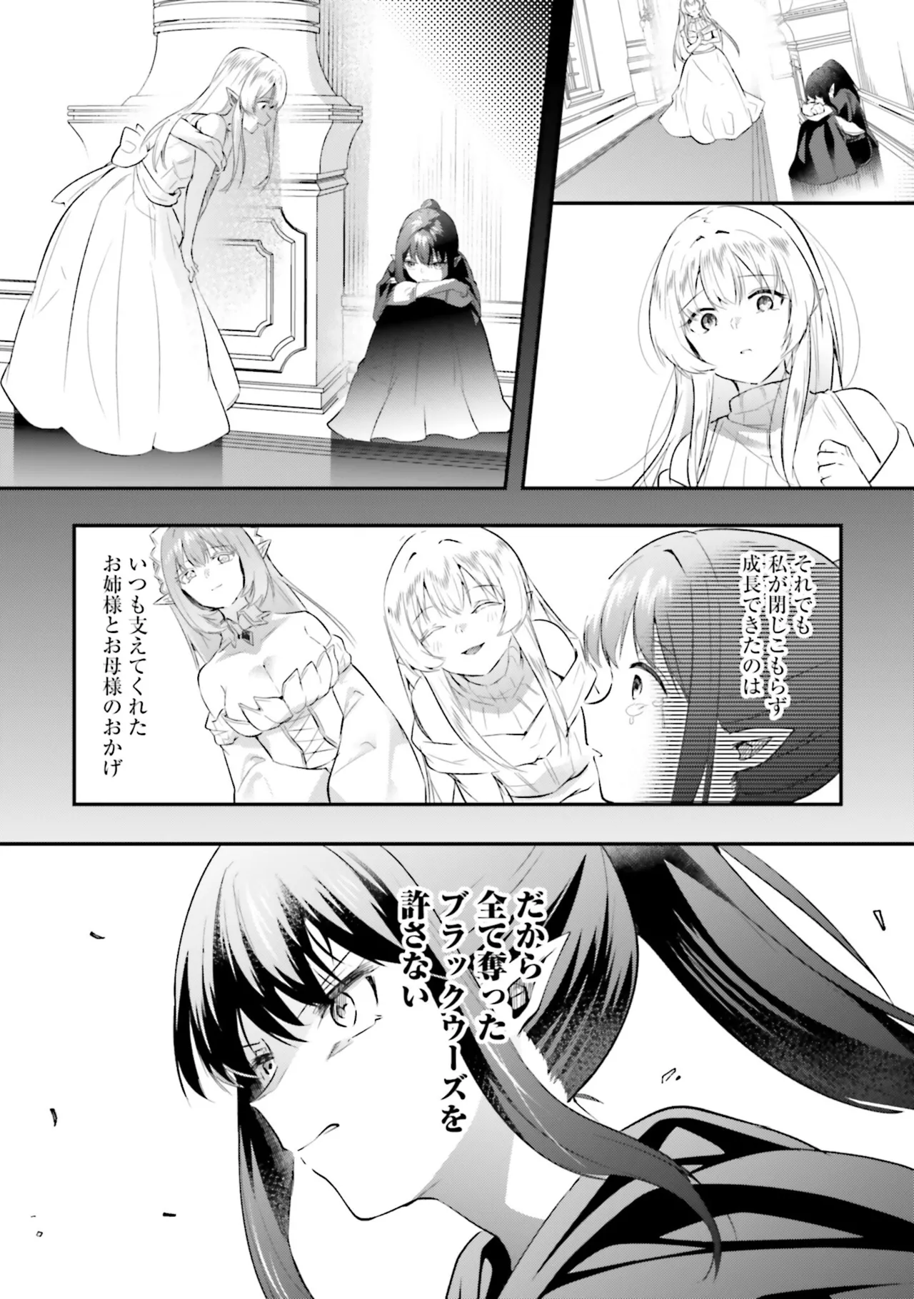 淫靡な洞窟のその奥で8 Page.24