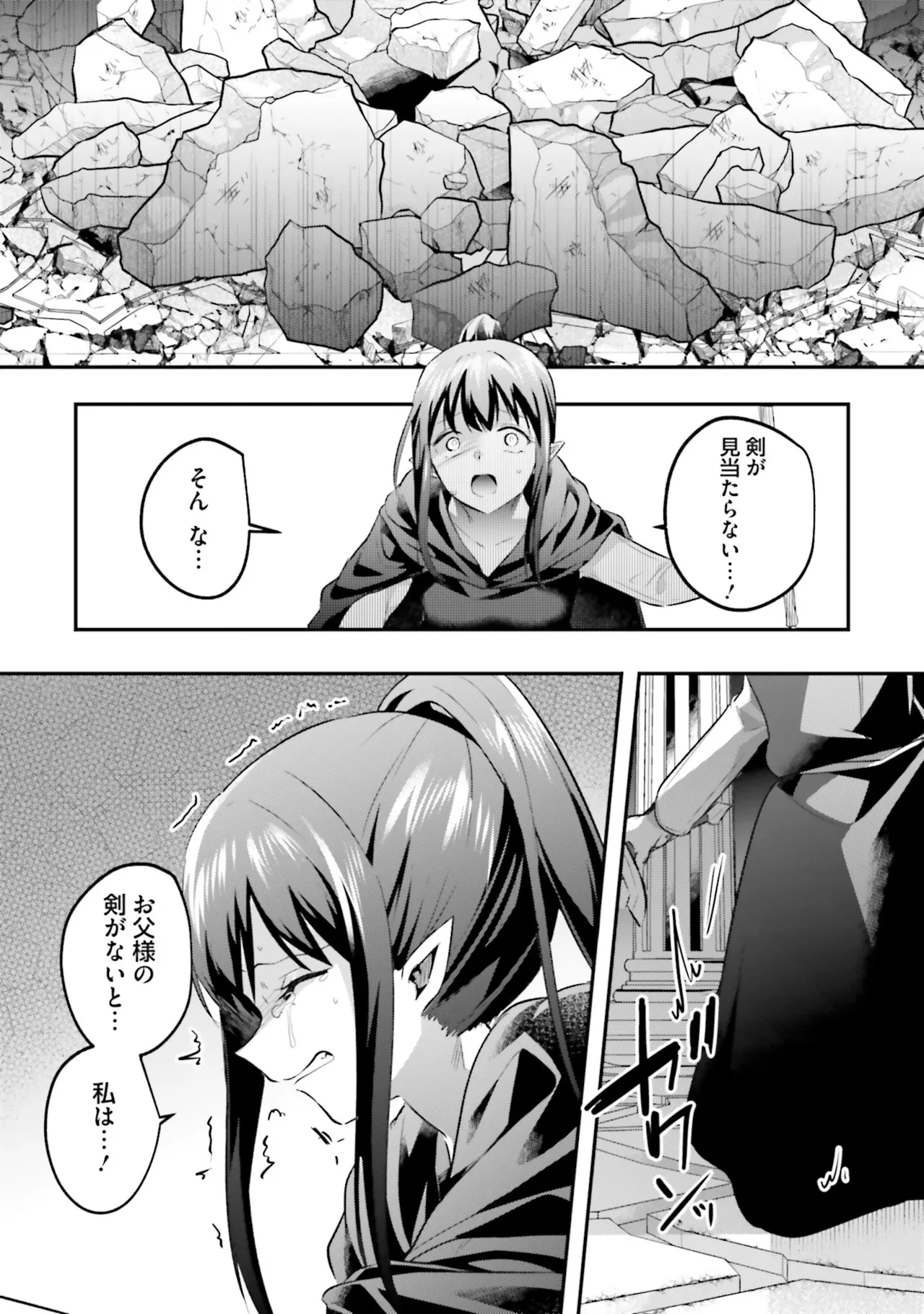 淫靡な洞窟のその奥で8 Page.27