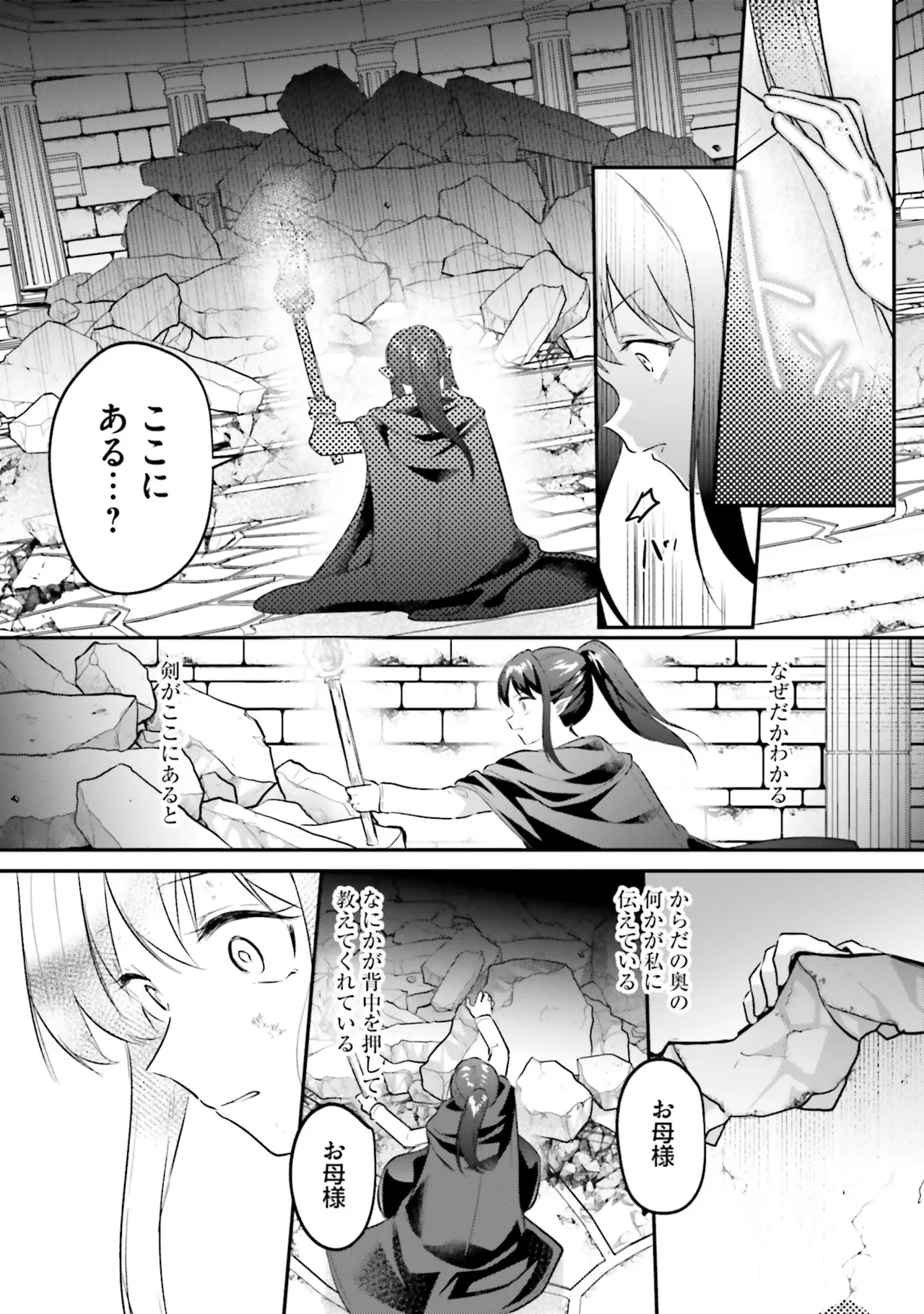 淫靡な洞窟のその奥で8 Page.28