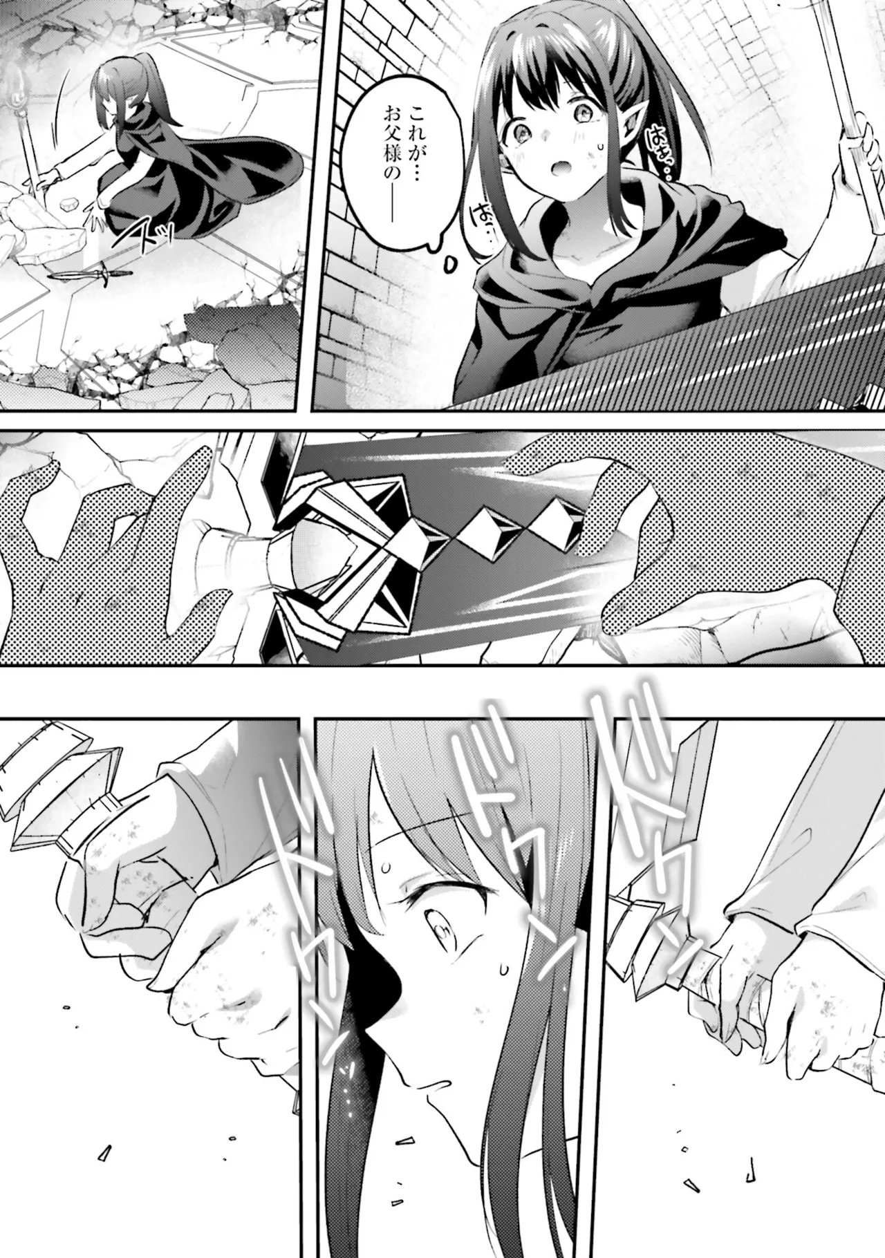 淫靡な洞窟のその奥で8 Page.32