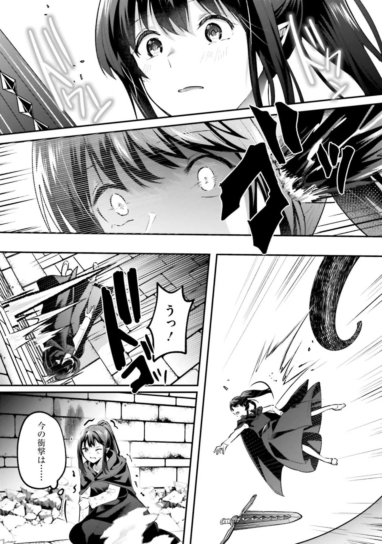 淫靡な洞窟のその奥で8 Page.34