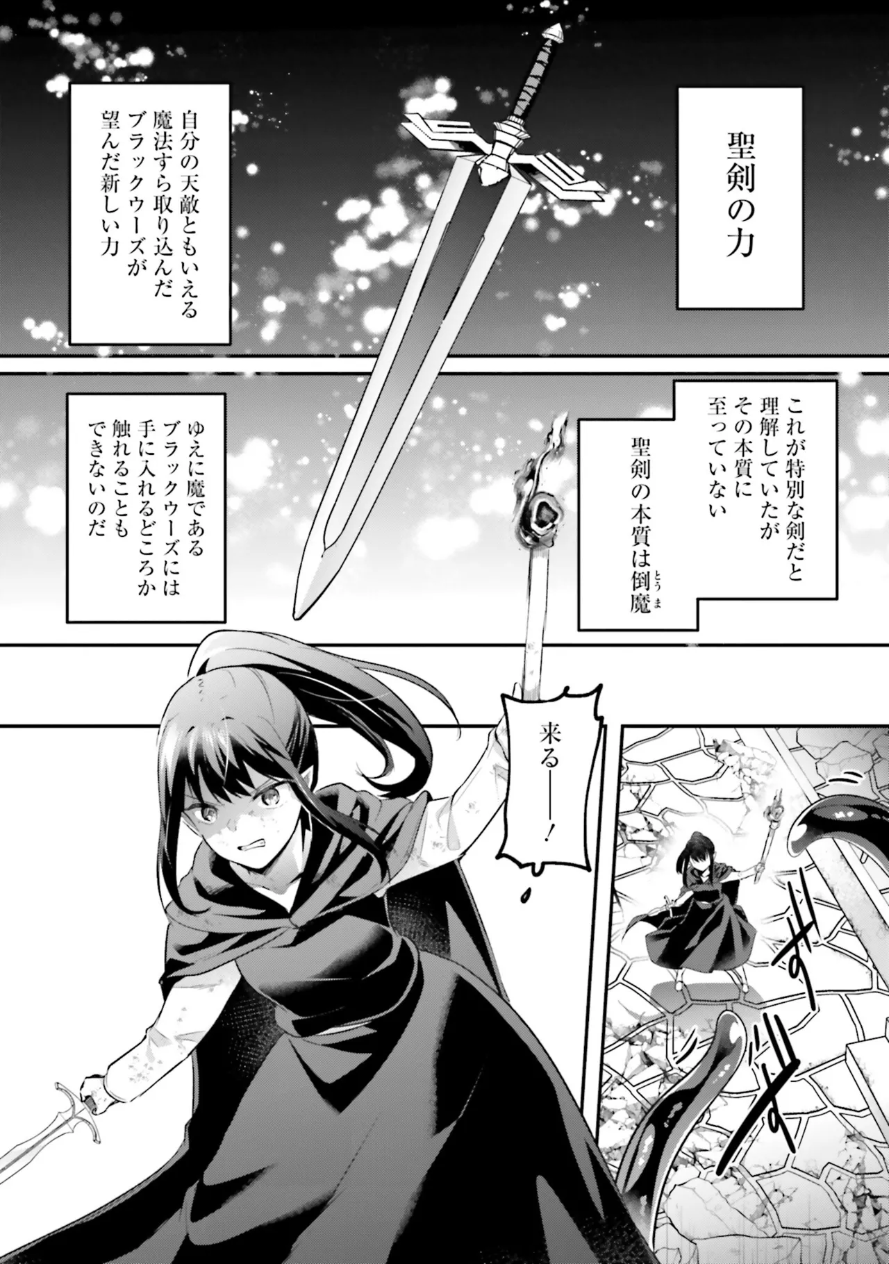 淫靡な洞窟のその奥で8 Page.39