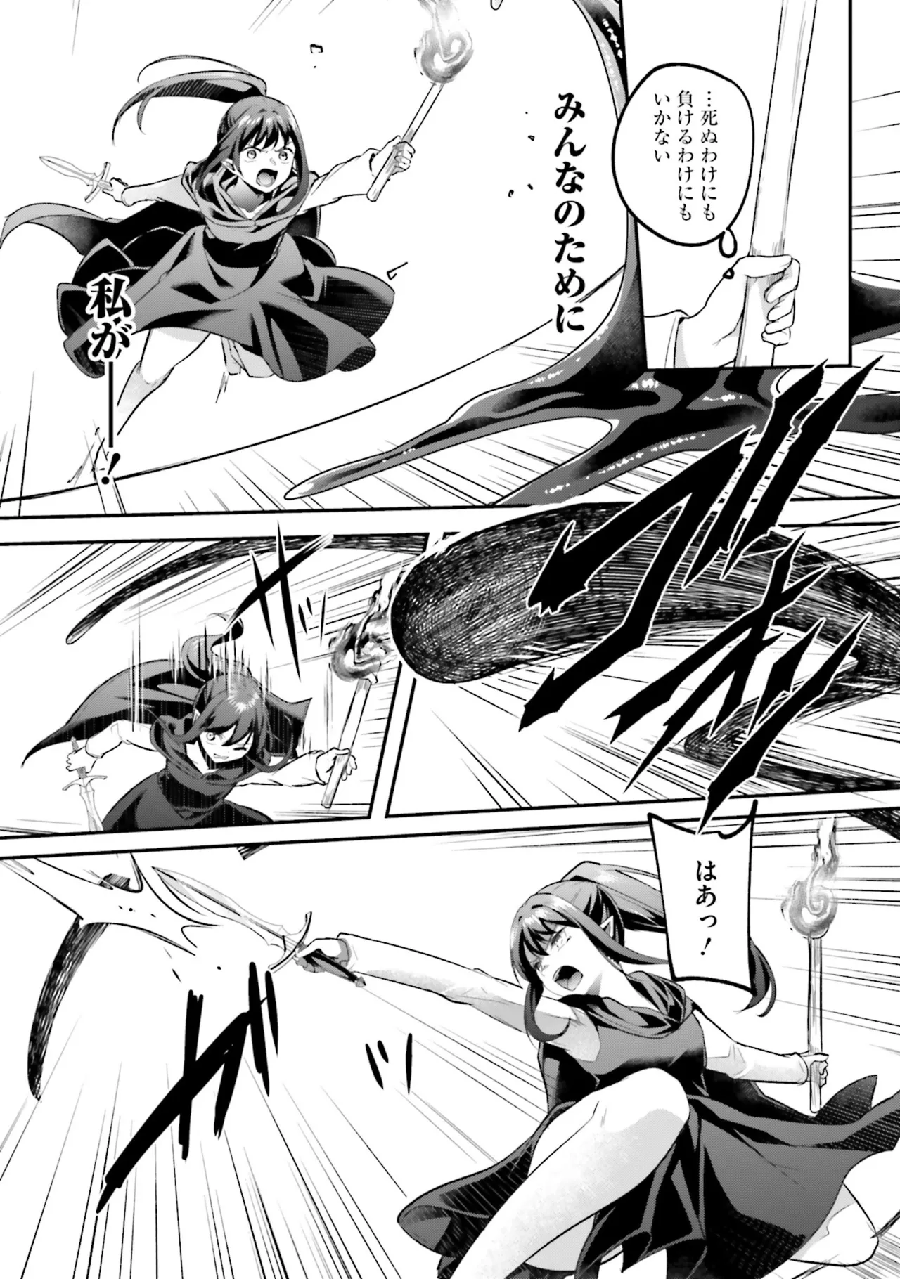 淫靡な洞窟のその奥で8 Page.40