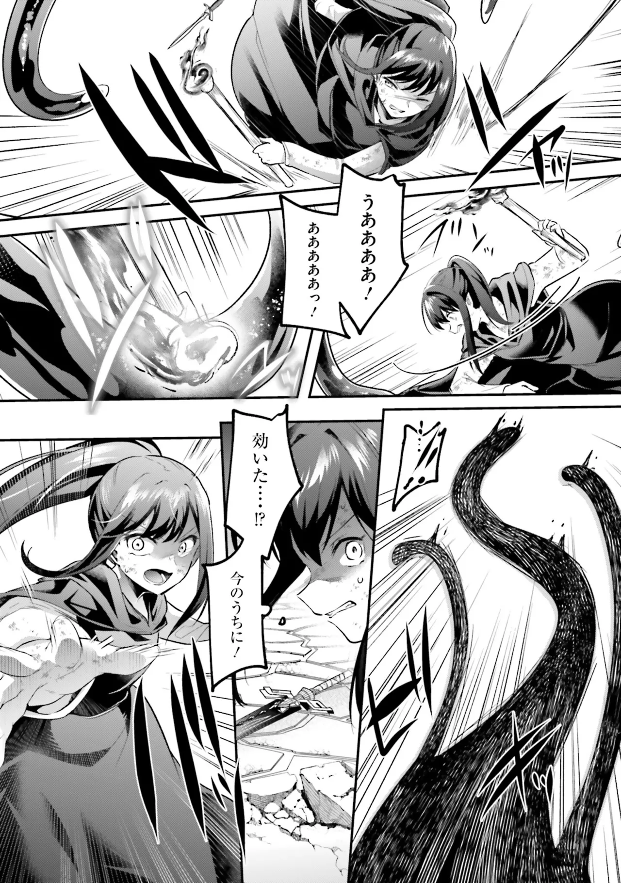 淫靡な洞窟のその奥で8 Page.42