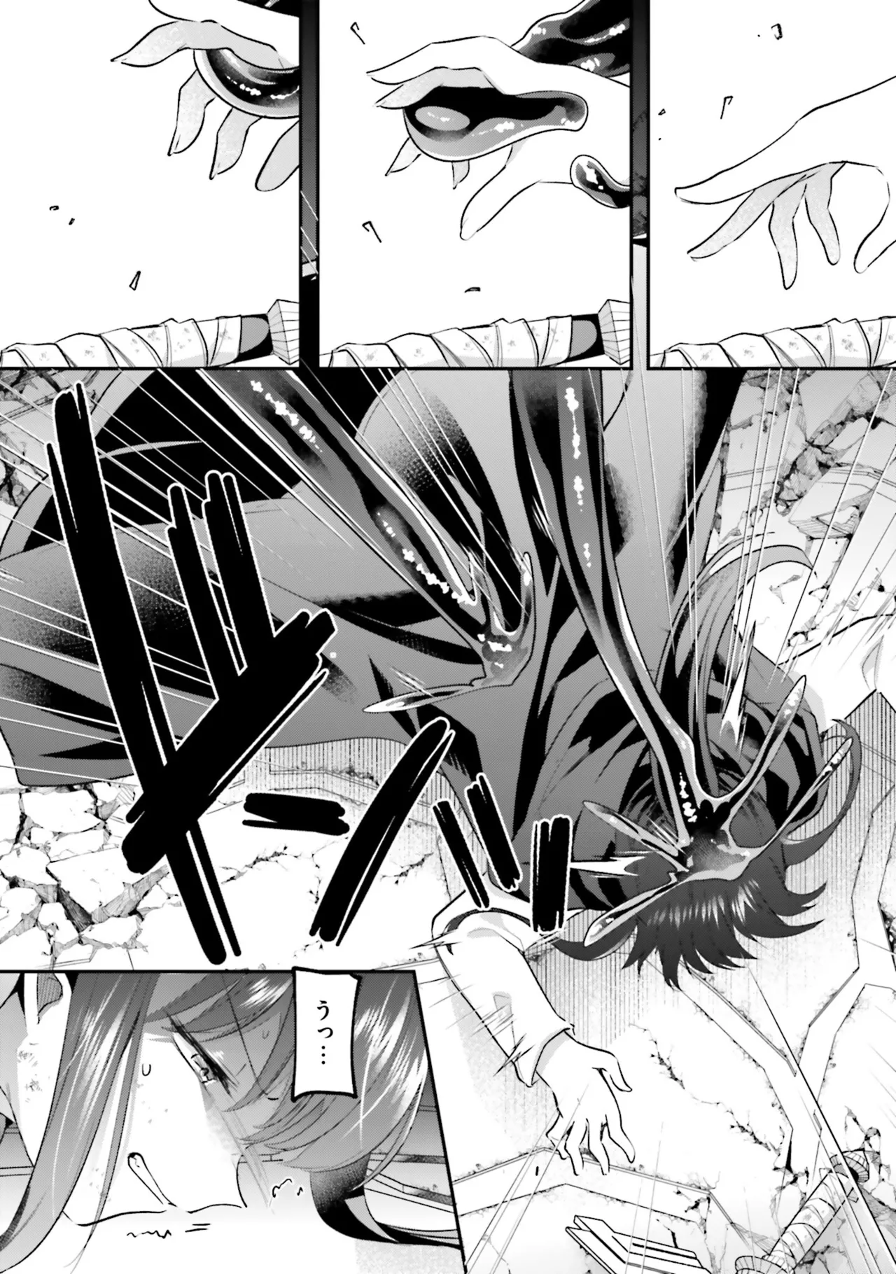 淫靡な洞窟のその奥で8 Page.43