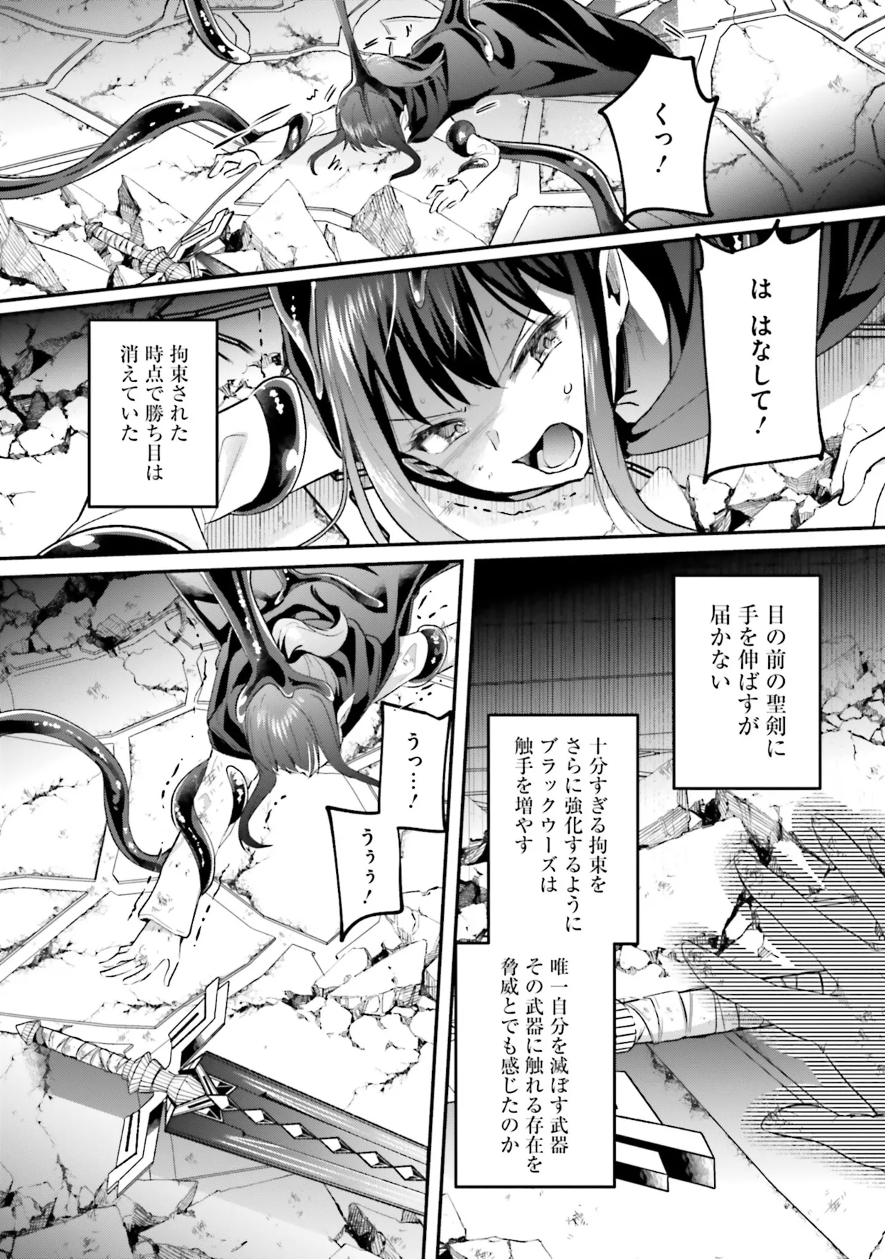 淫靡な洞窟のその奥で8 Page.44