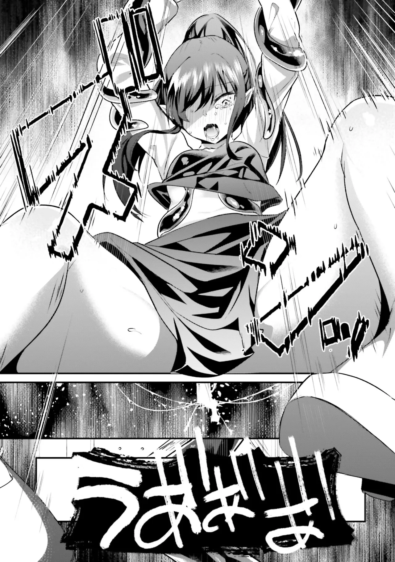 淫靡な洞窟のその奥で8 Page.58