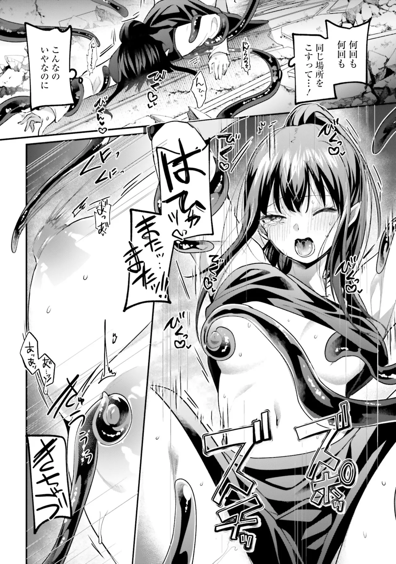 淫靡な洞窟のその奥で8 Page.63