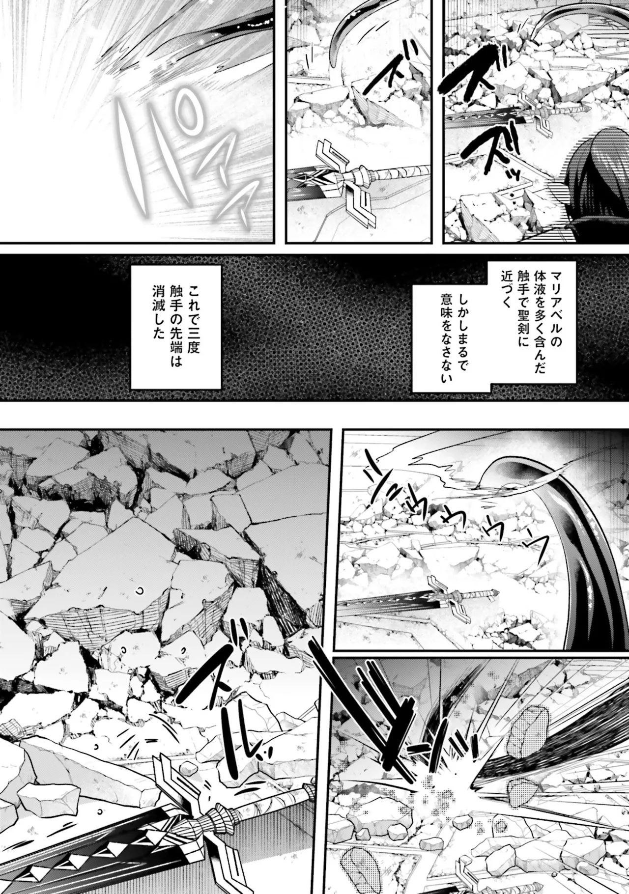 淫靡な洞窟のその奥で8 Page.64