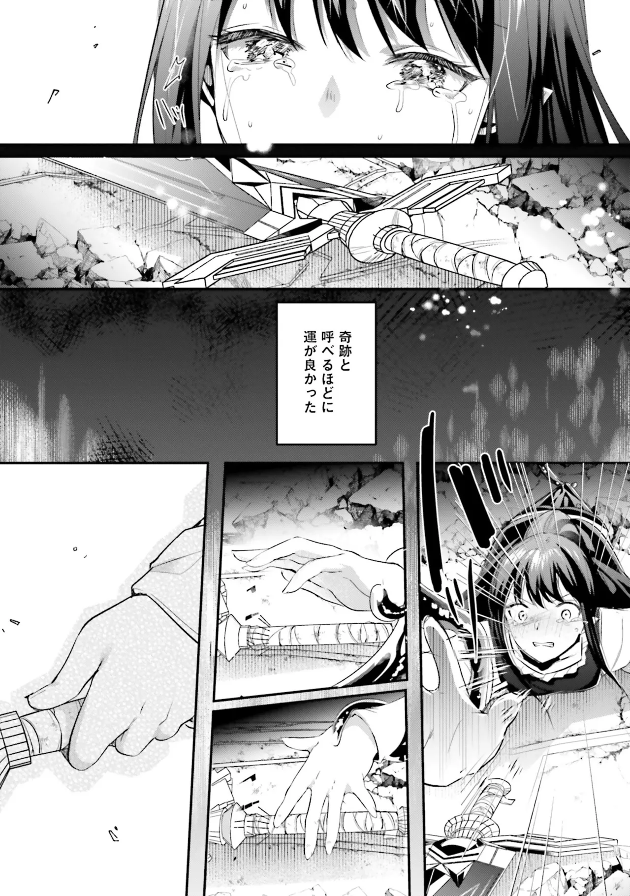 淫靡な洞窟のその奥で8 Page.65