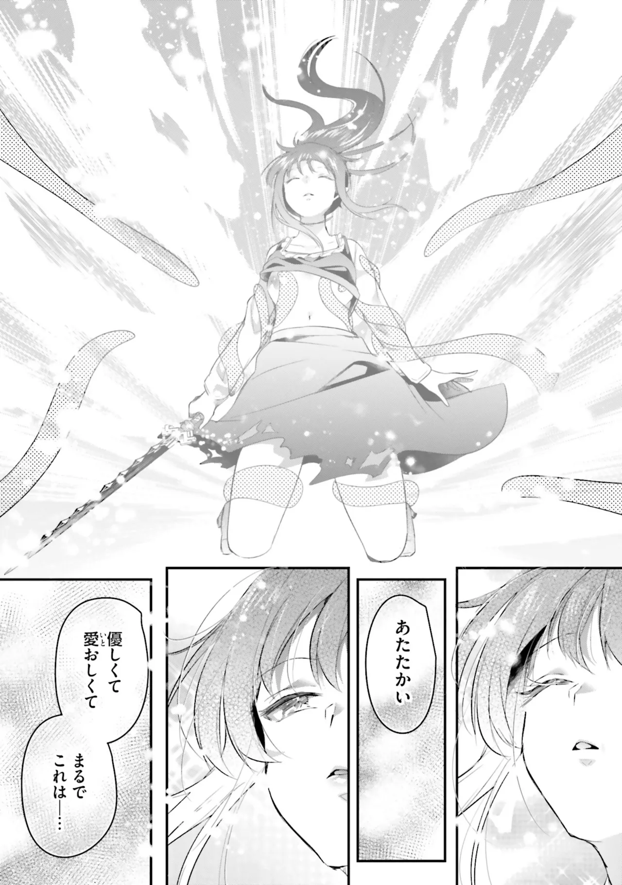 淫靡な洞窟のその奥で8 Page.67