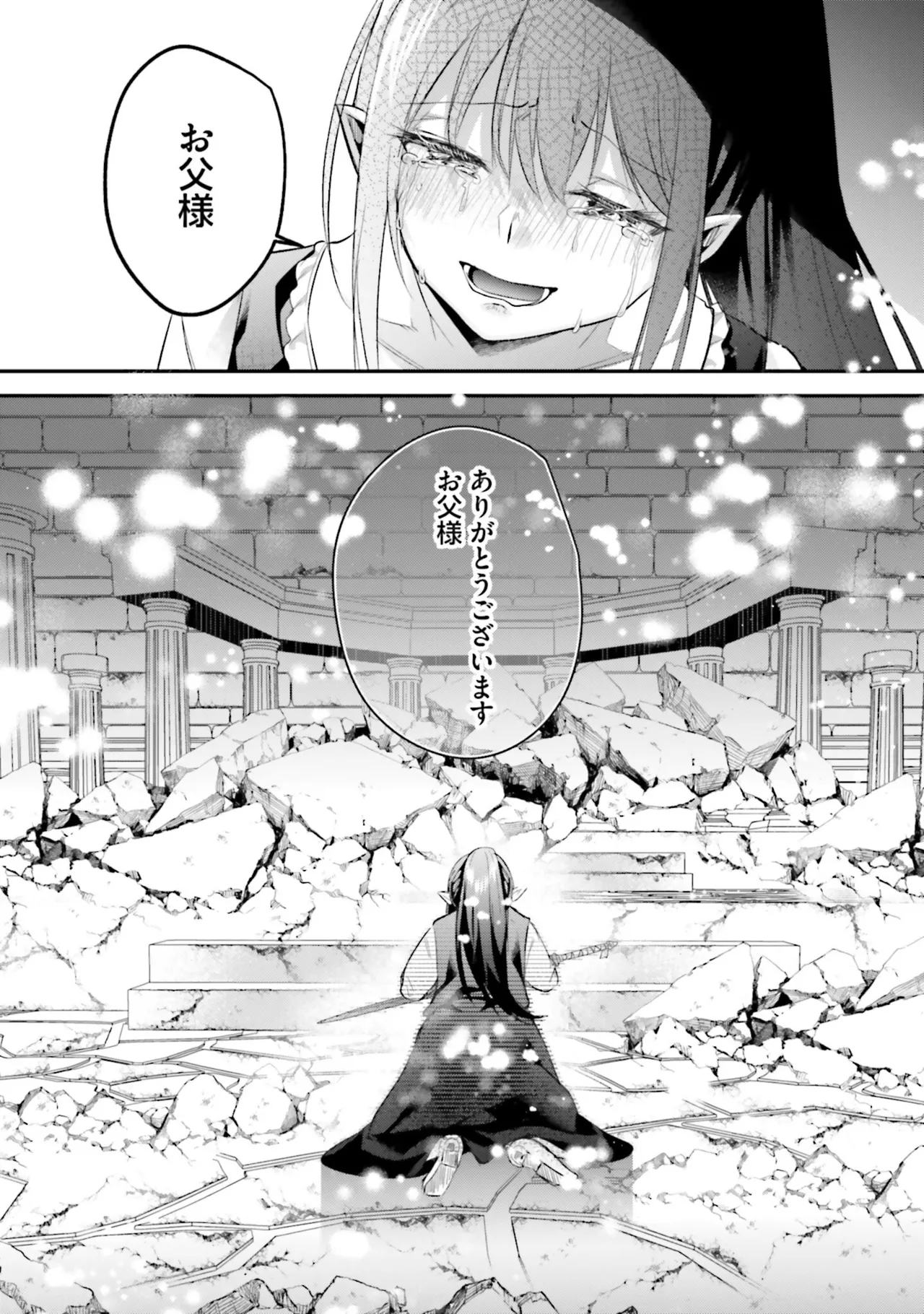 淫靡な洞窟のその奥で8 Page.72