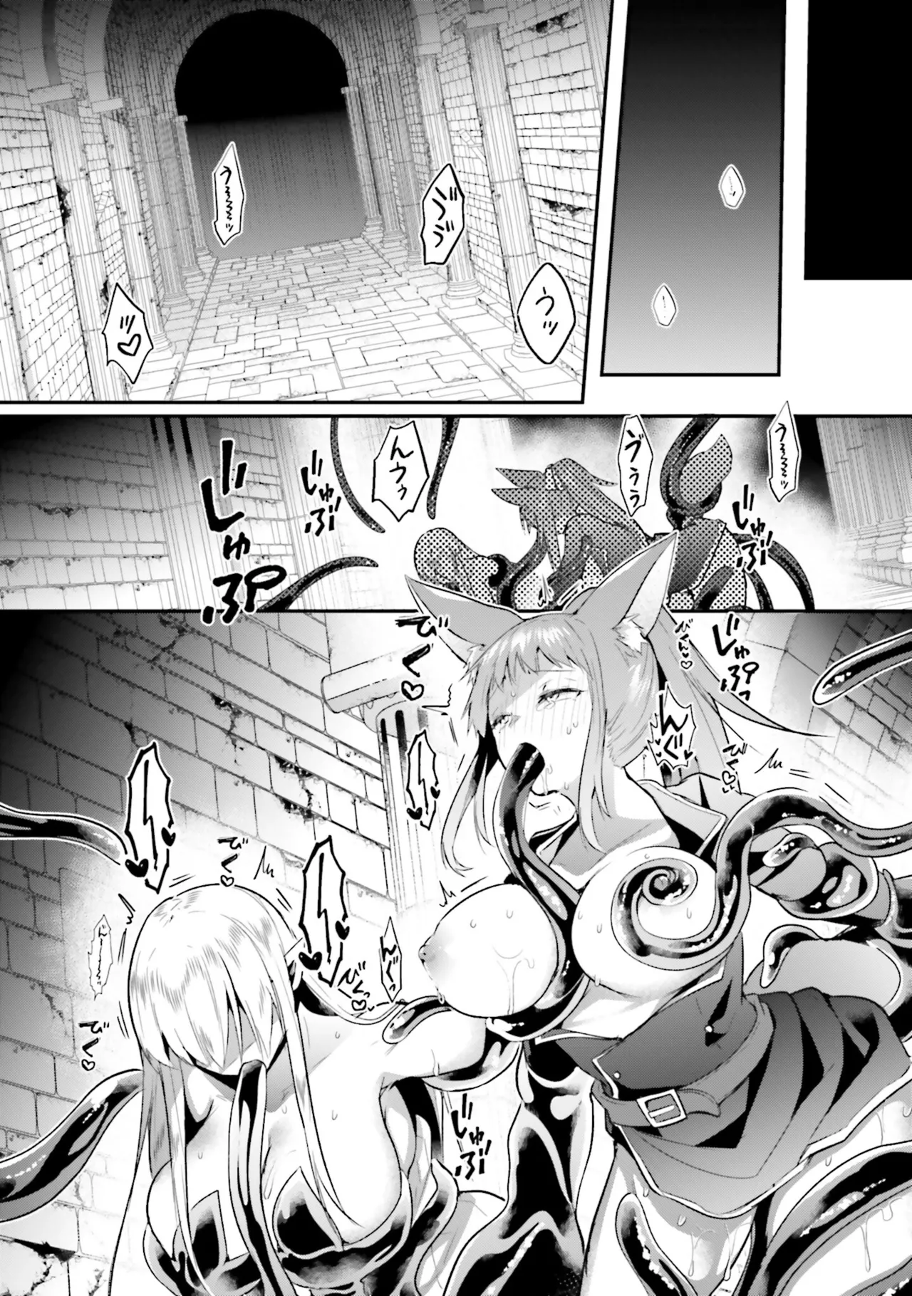 淫靡な洞窟のその奥で8 Page.74