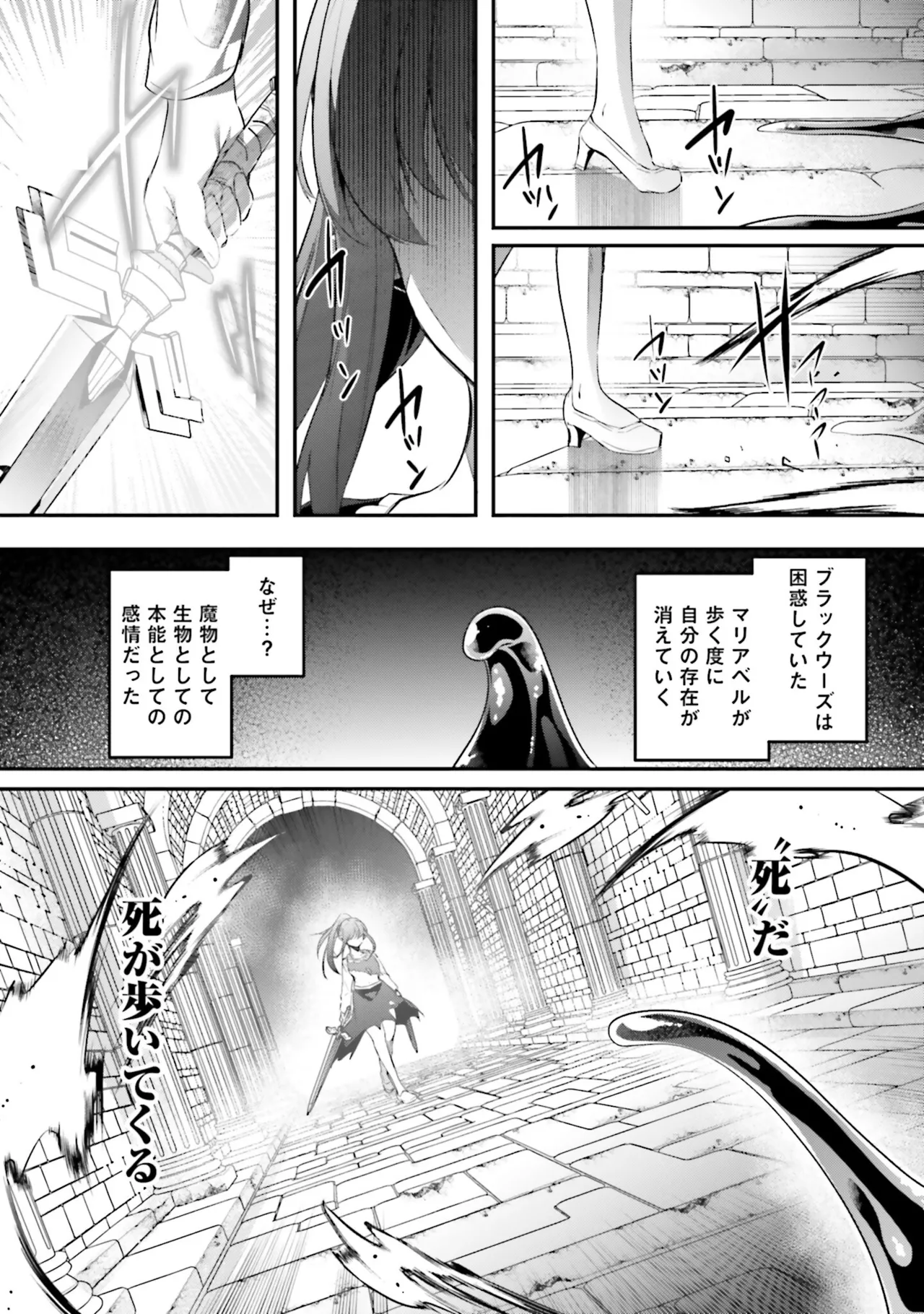 淫靡な洞窟のその奥で8 Page.81