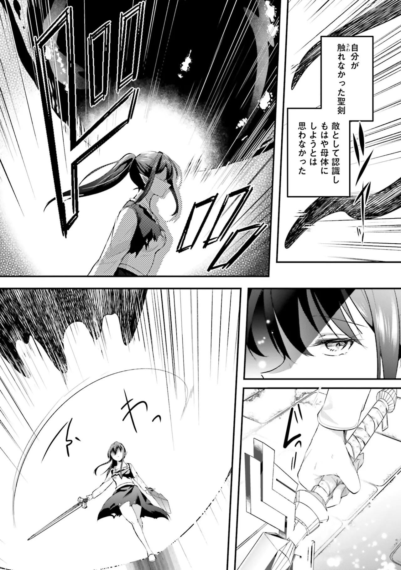 淫靡な洞窟のその奥で8 Page.82