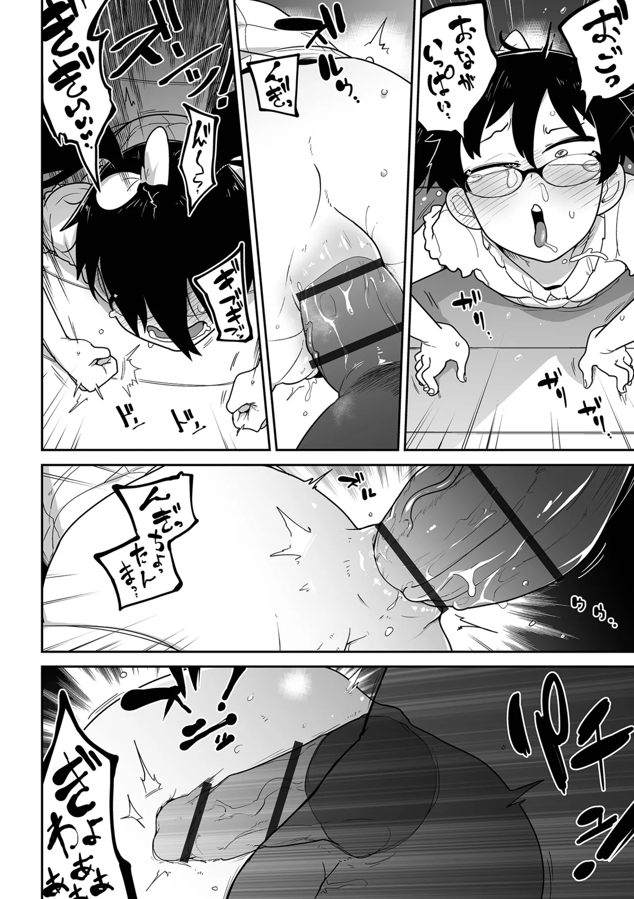 ボクらはみんな曇らせたい 【デジタル特装版】 Page.108