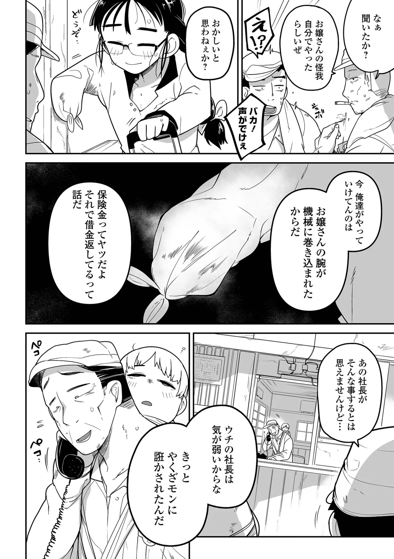ボクらはみんな曇らせたい 【デジタル特装版】 Page.122