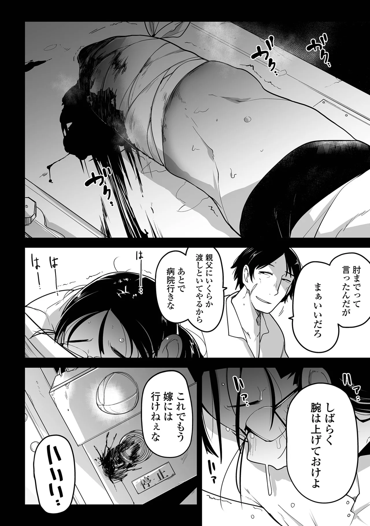 ボクらはみんな曇らせたい 【デジタル特装版】 Page.126