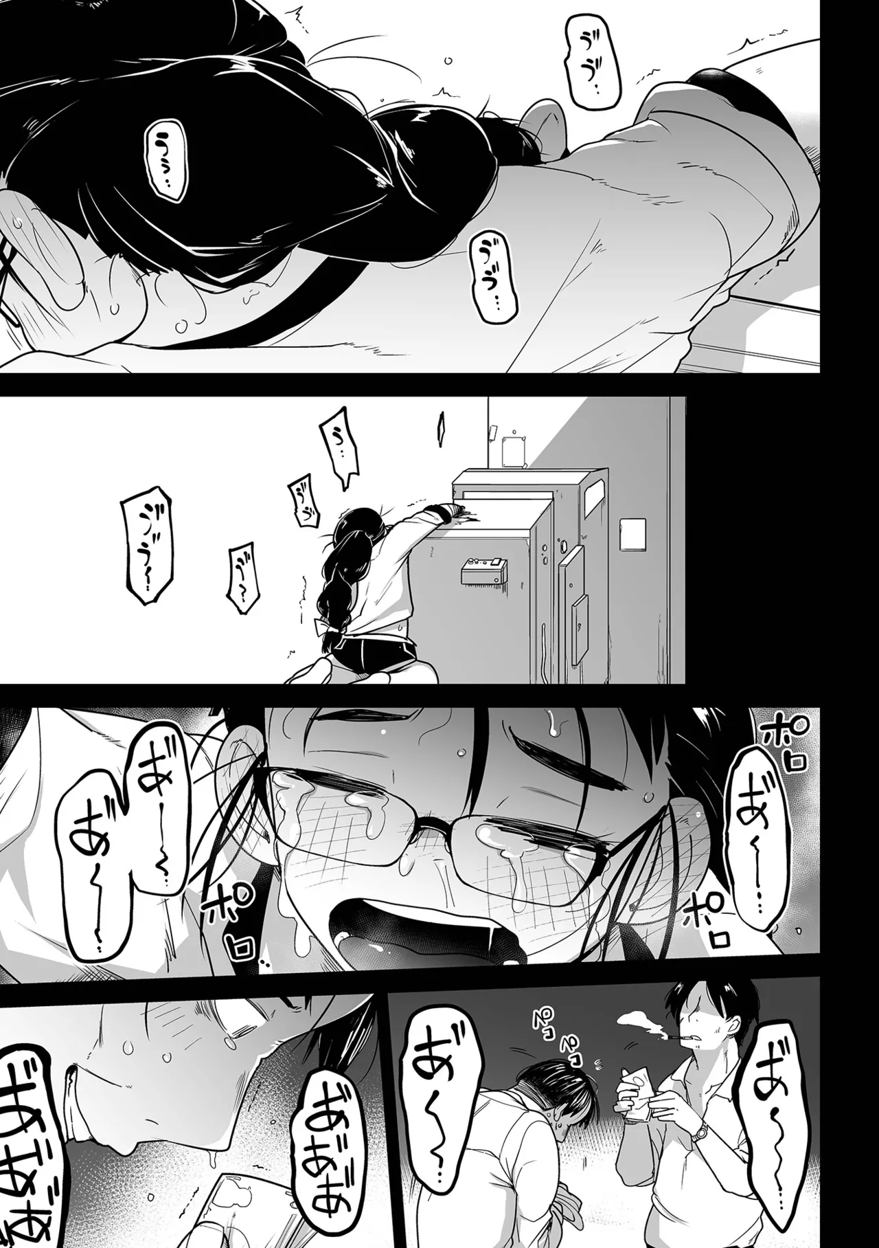ボクらはみんな曇らせたい 【デジタル特装版】 Page.127