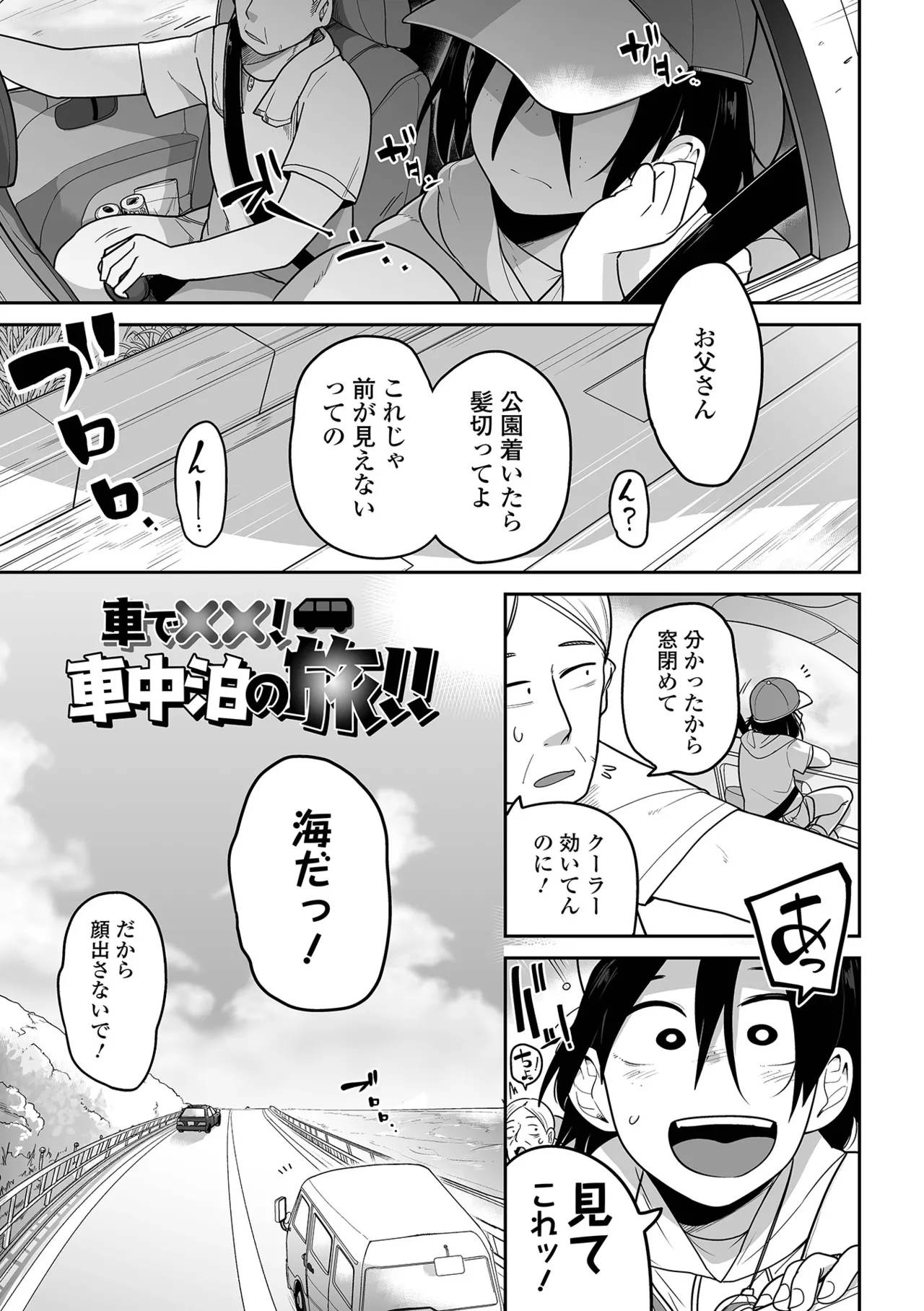 ボクらはみんな曇らせたい 【デジタル特装版】 Page.147