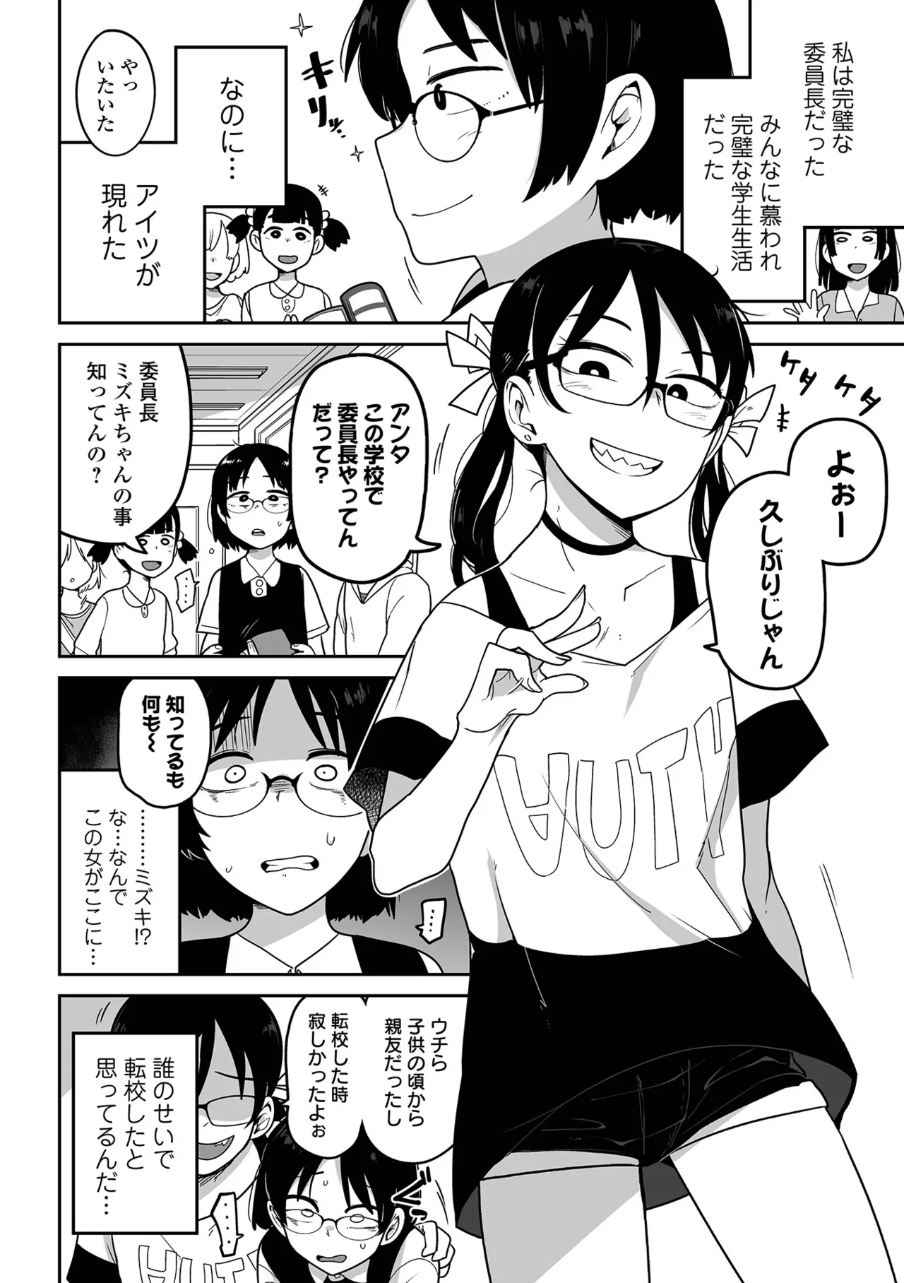 ボクらはみんな曇らせたい 【デジタル特装版】 Page.172