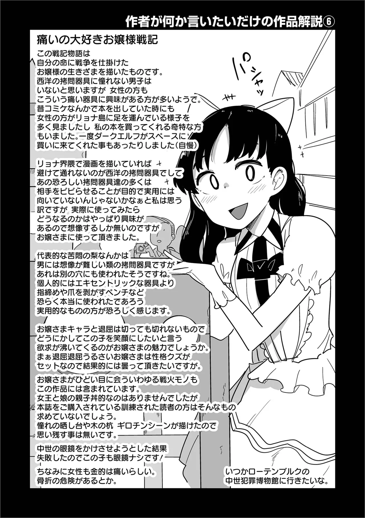 ボクらはみんな曇らせたい 【デジタル特装版】 Page.204