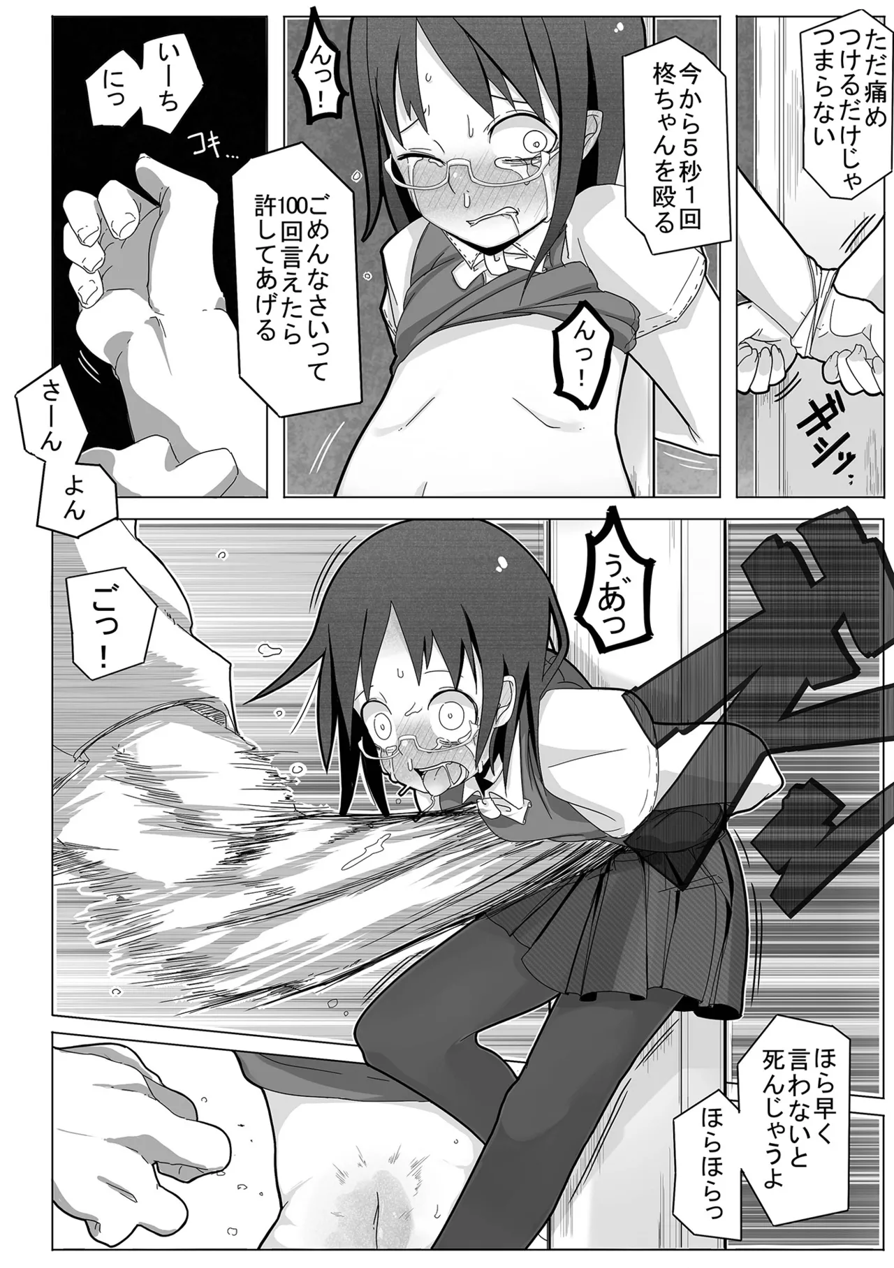 ボクらはみんな曇らせたい 【デジタル特装版】 Page.214