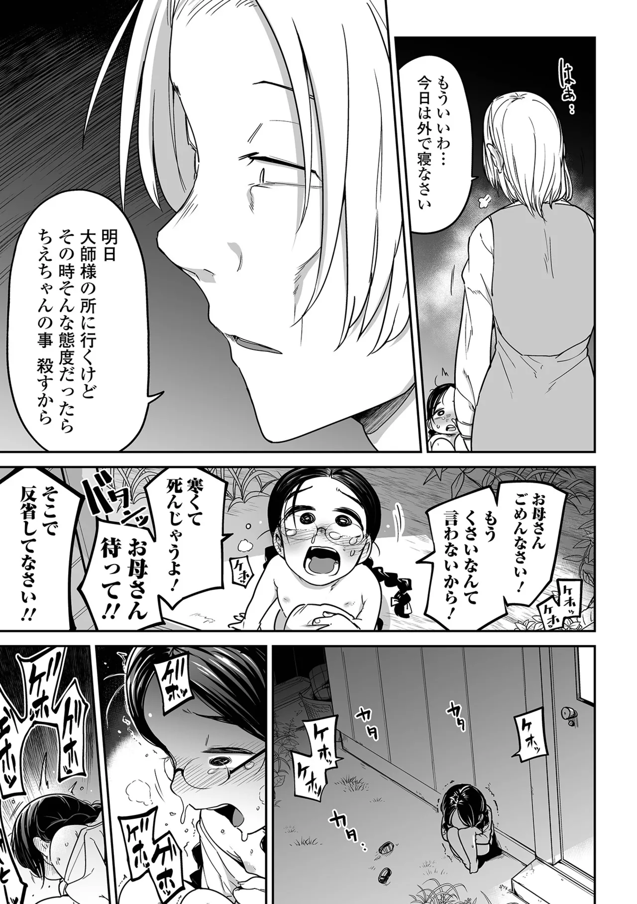 ボクらはみんな曇らせたい 【デジタル特装版】 Page.55