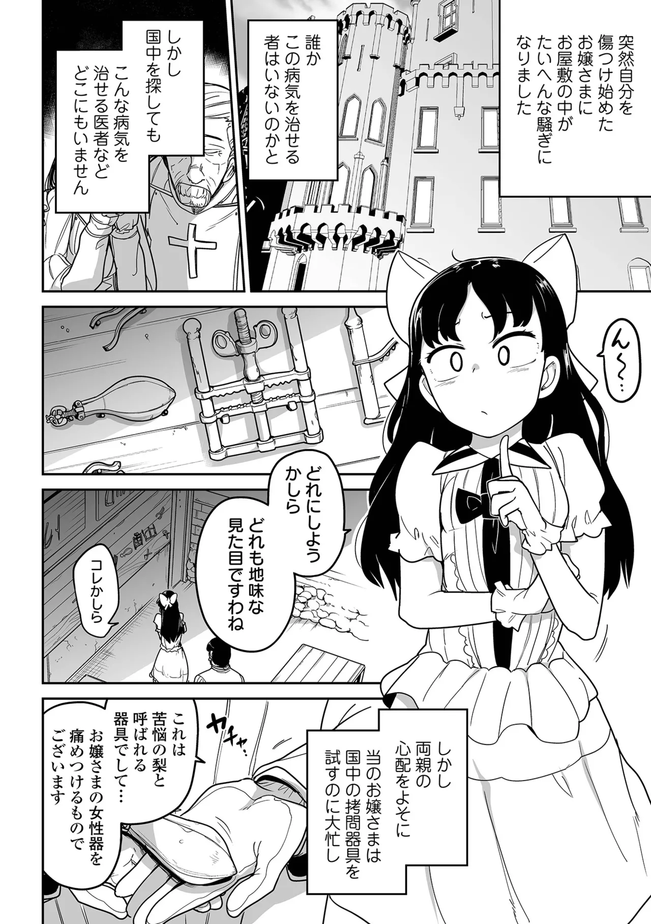 ボクらはみんな曇らせたい 【デジタル特装版】 Page.76