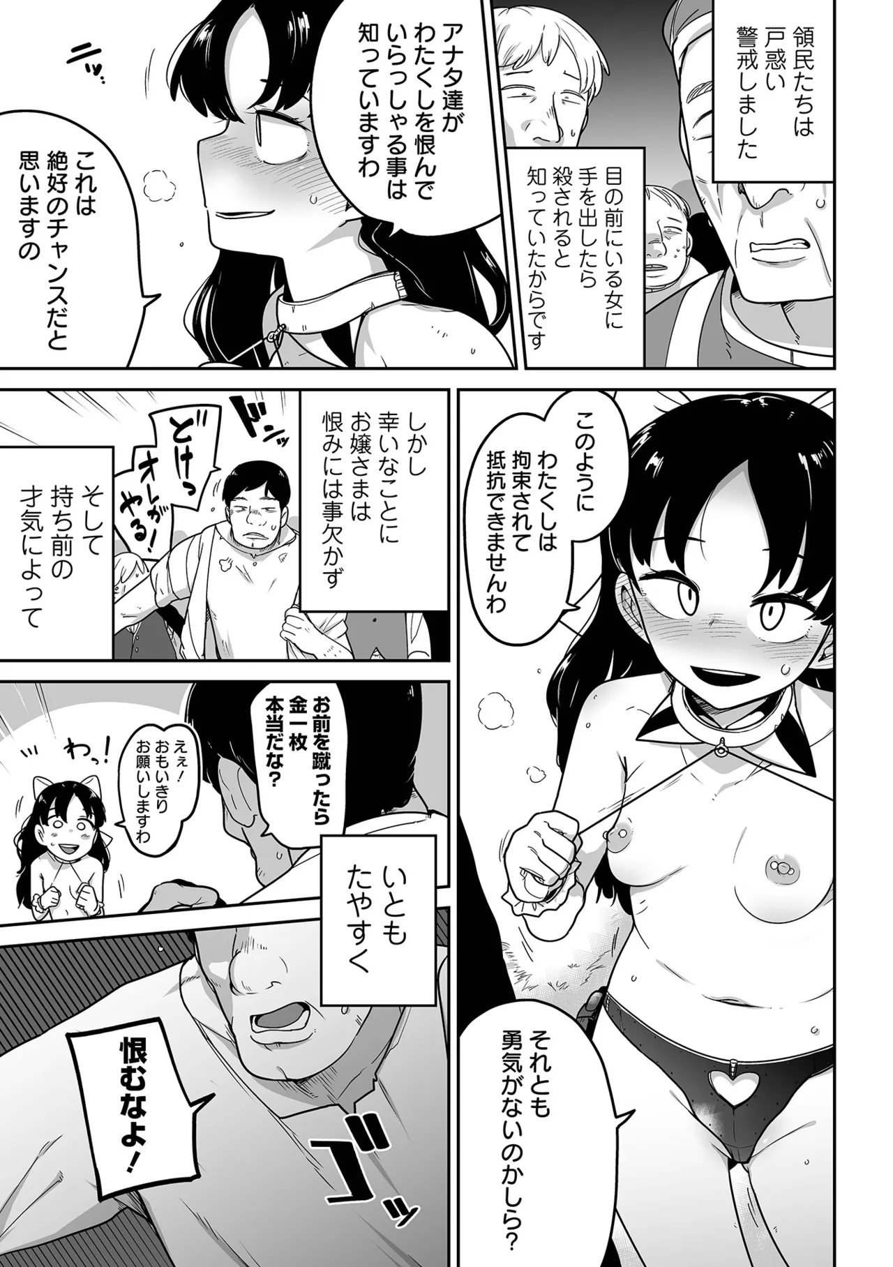 ボクらはみんな曇らせたい 【デジタル特装版】 Page.85