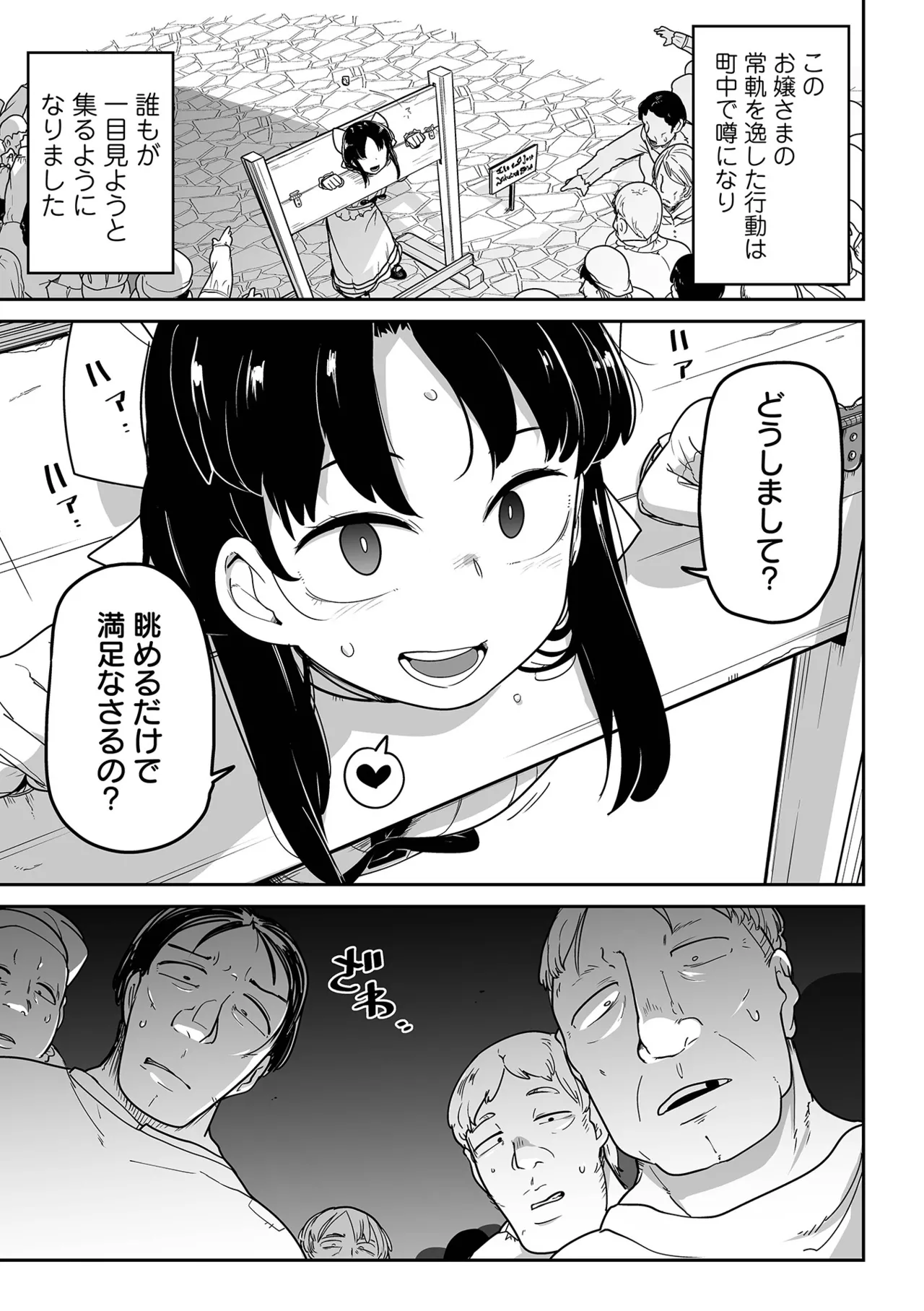 ボクらはみんな曇らせたい 【デジタル特装版】 Page.89