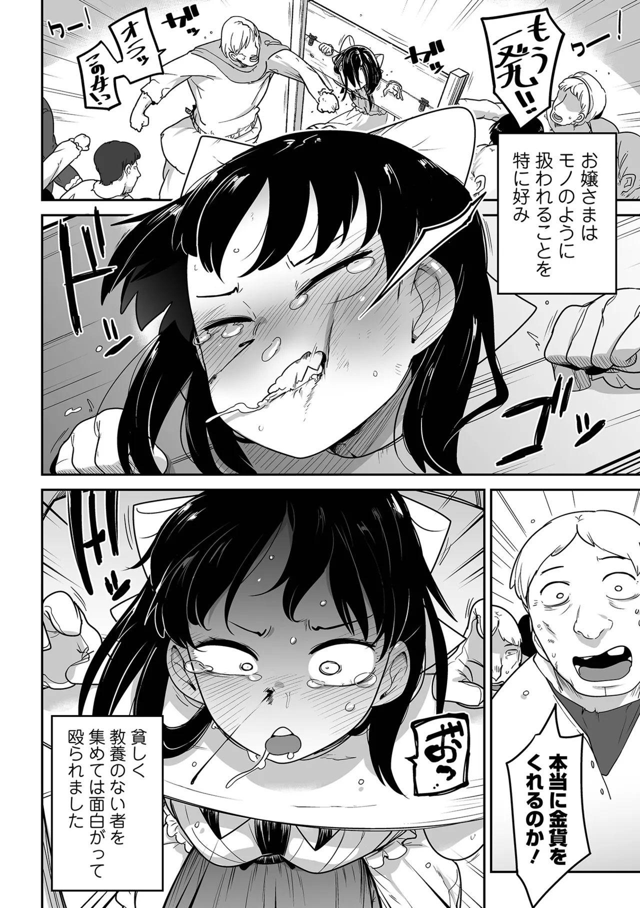 ボクらはみんな曇らせたい 【デジタル特装版】 Page.90