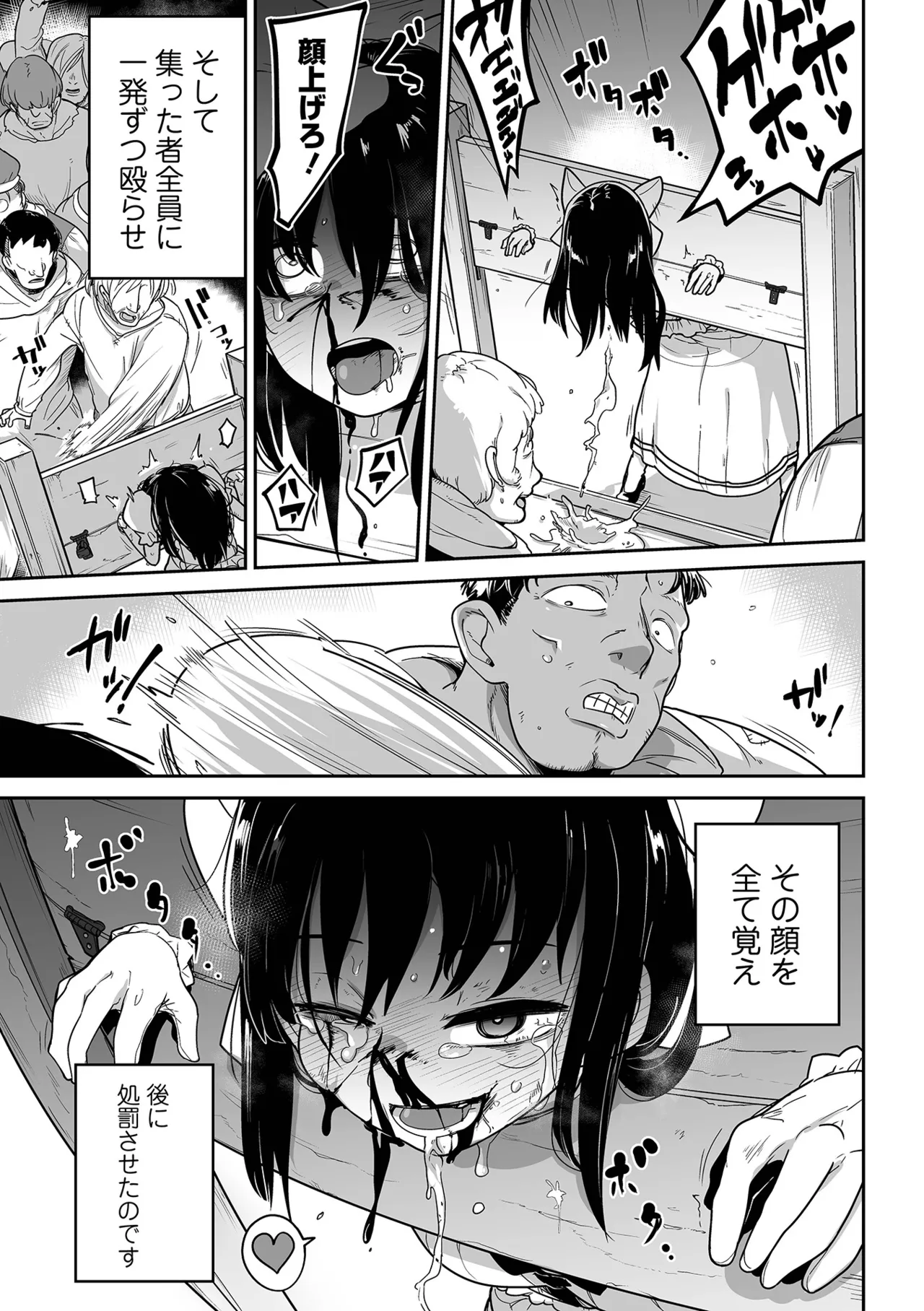 ボクらはみんな曇らせたい 【デジタル特装版】 Page.91