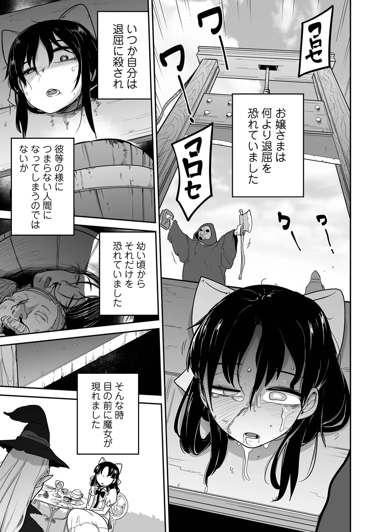 ボクらはみんな曇らせたい 【デジタル特装版】 Page.95