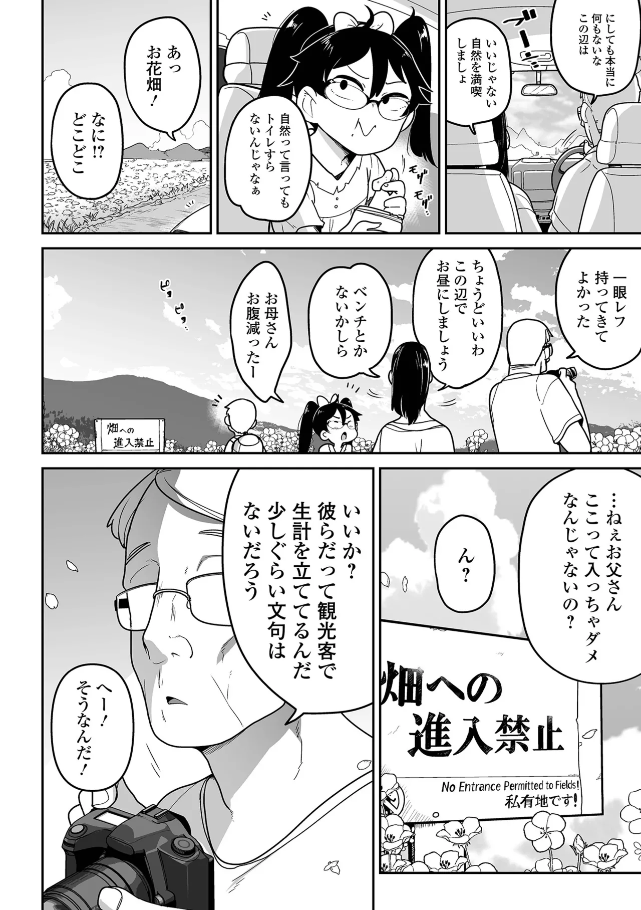 ボクらはみんな曇らせたい 【デジタル特装版】 Page.98