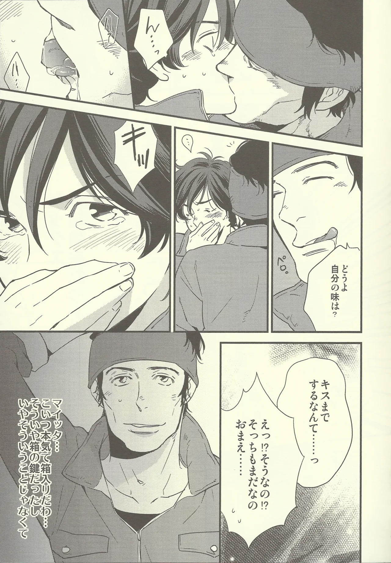 NTメンテ中 Page.10