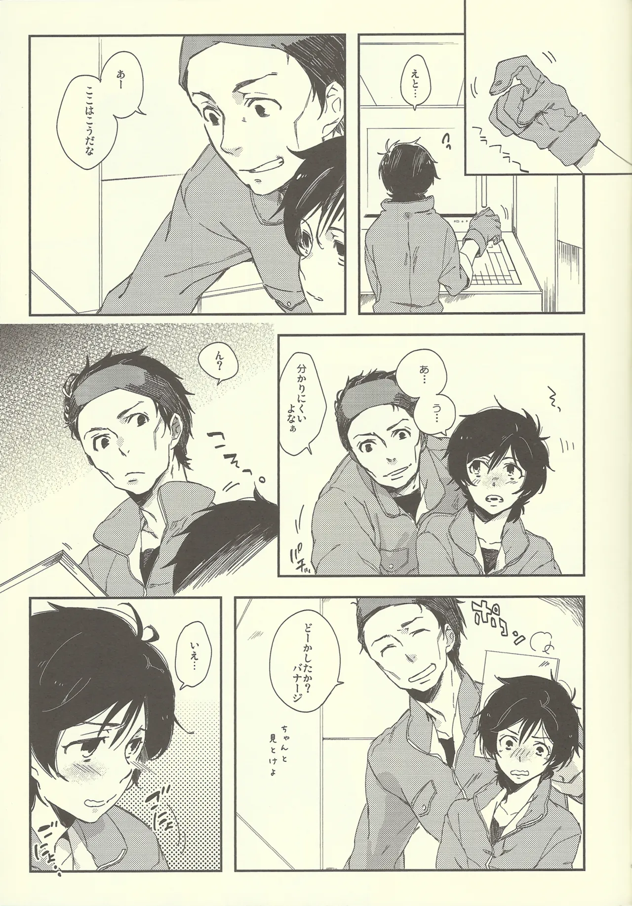 NTメンテ中 Page.16