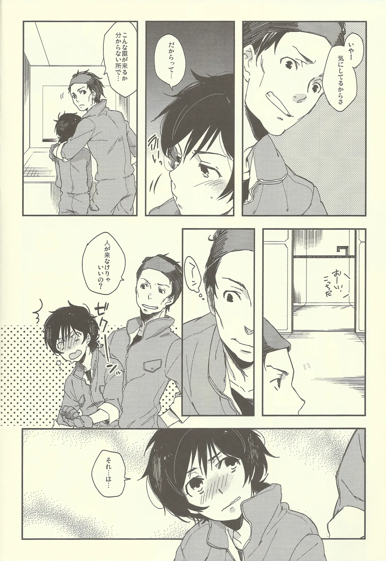 NTメンテ中 Page.19
