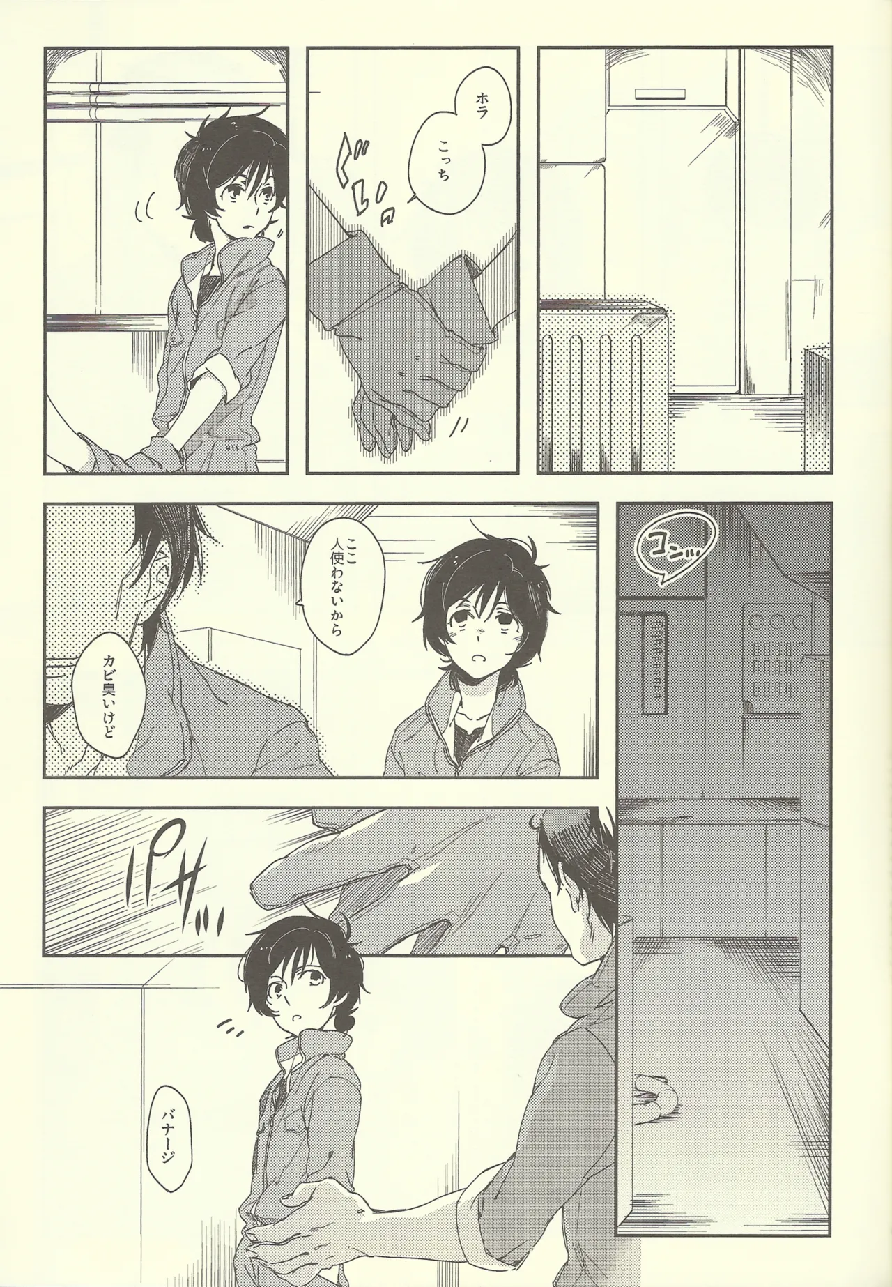 NTメンテ中 Page.20