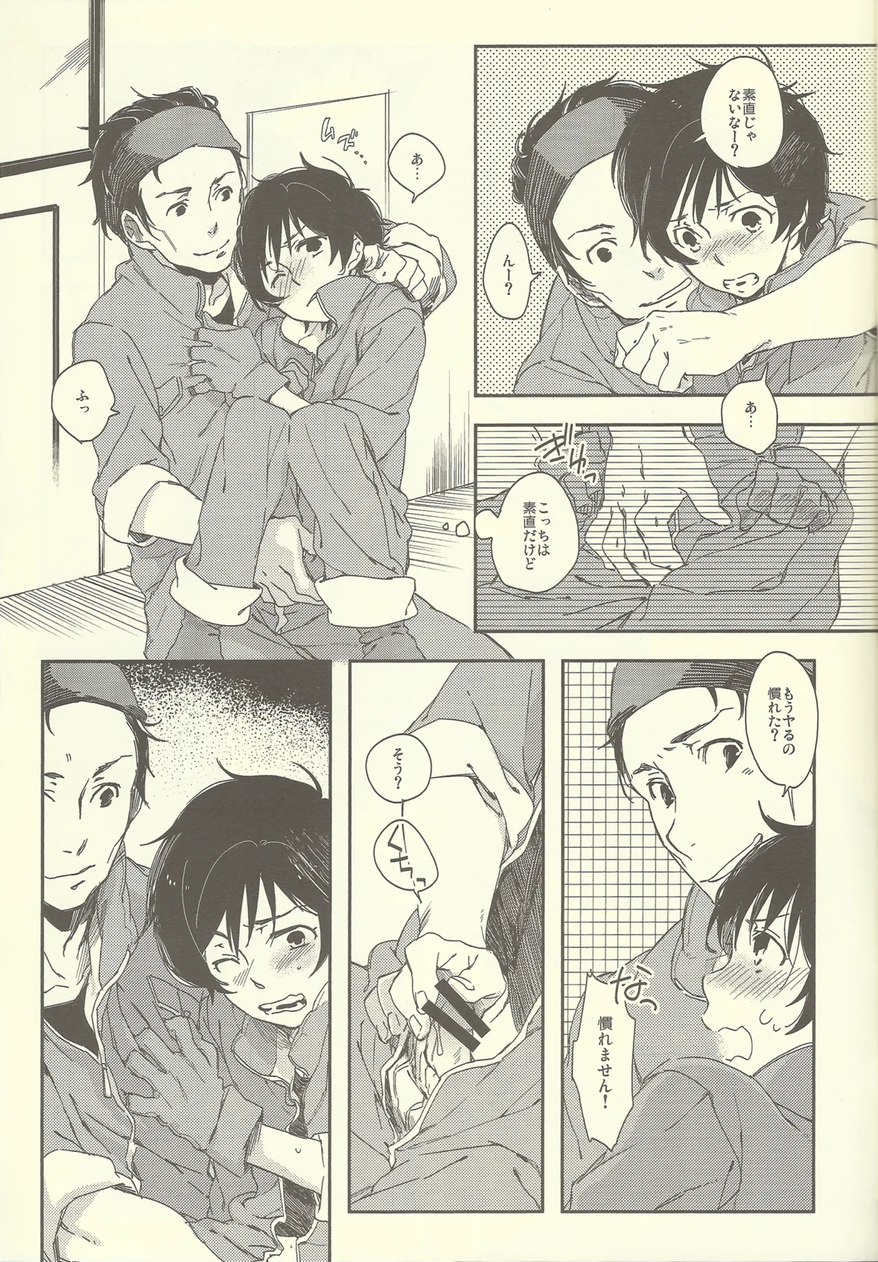 NTメンテ中 Page.22