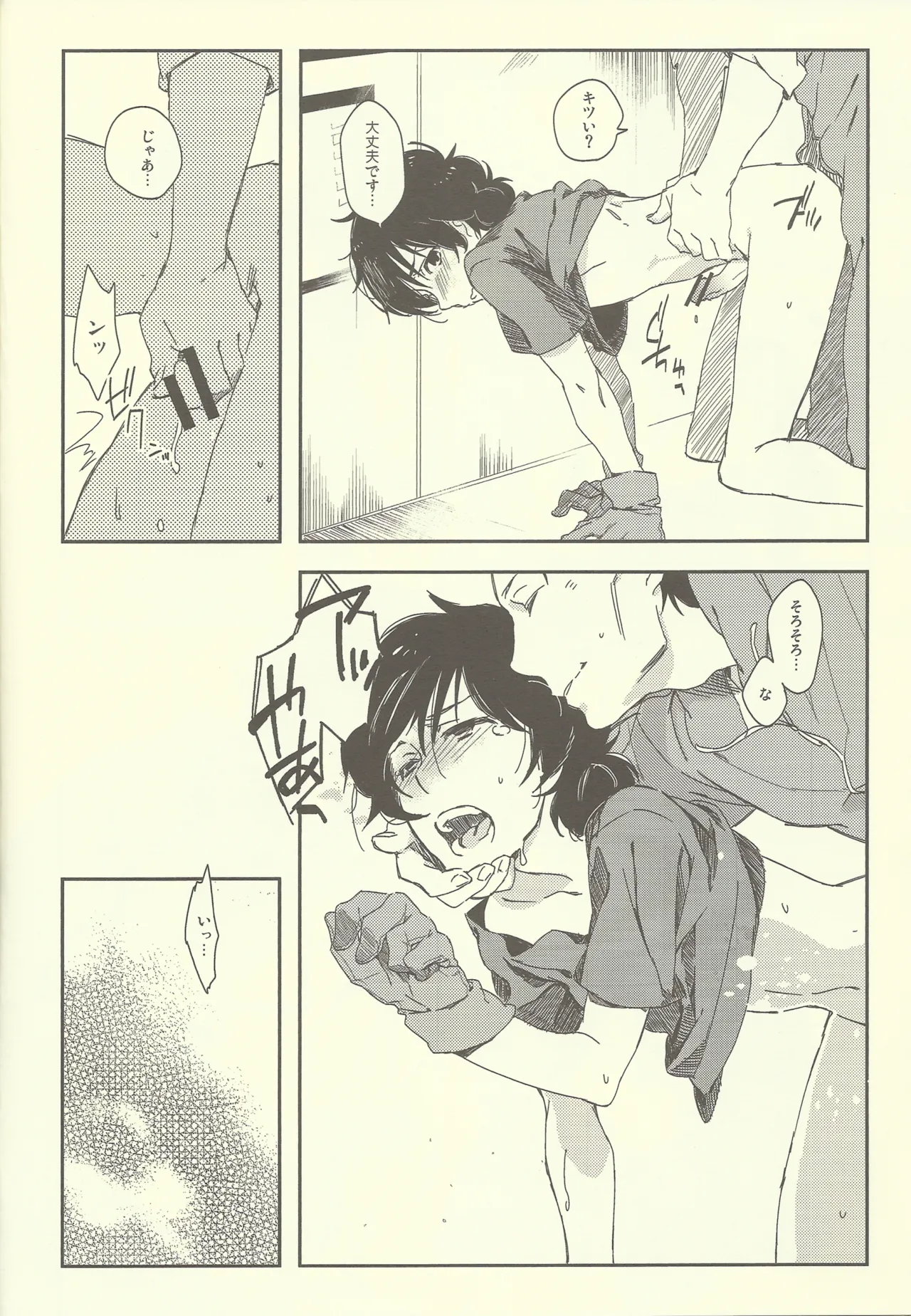 NTメンテ中 Page.25