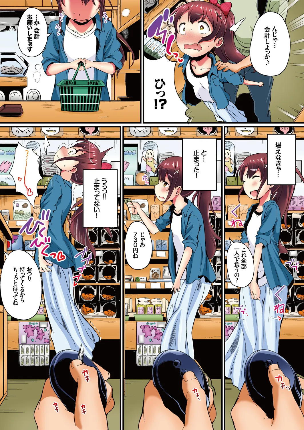 夏休みの自由研究 総集編【フルカラー版】 Page.31