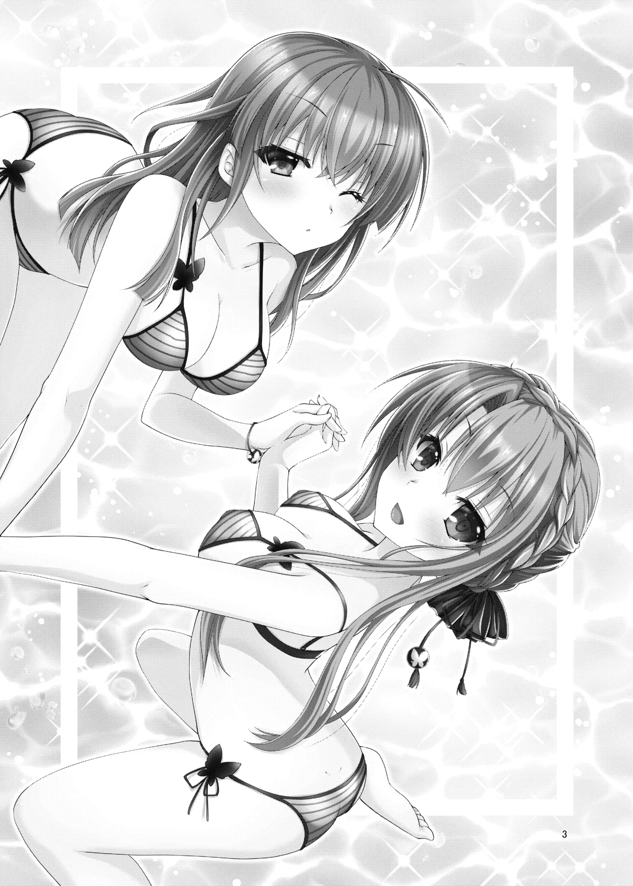 ブルーさま～ Page.2