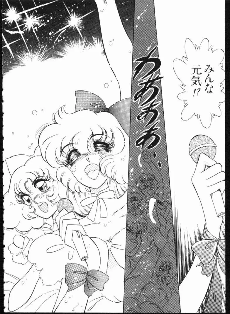 アリスの鎖 Page.124